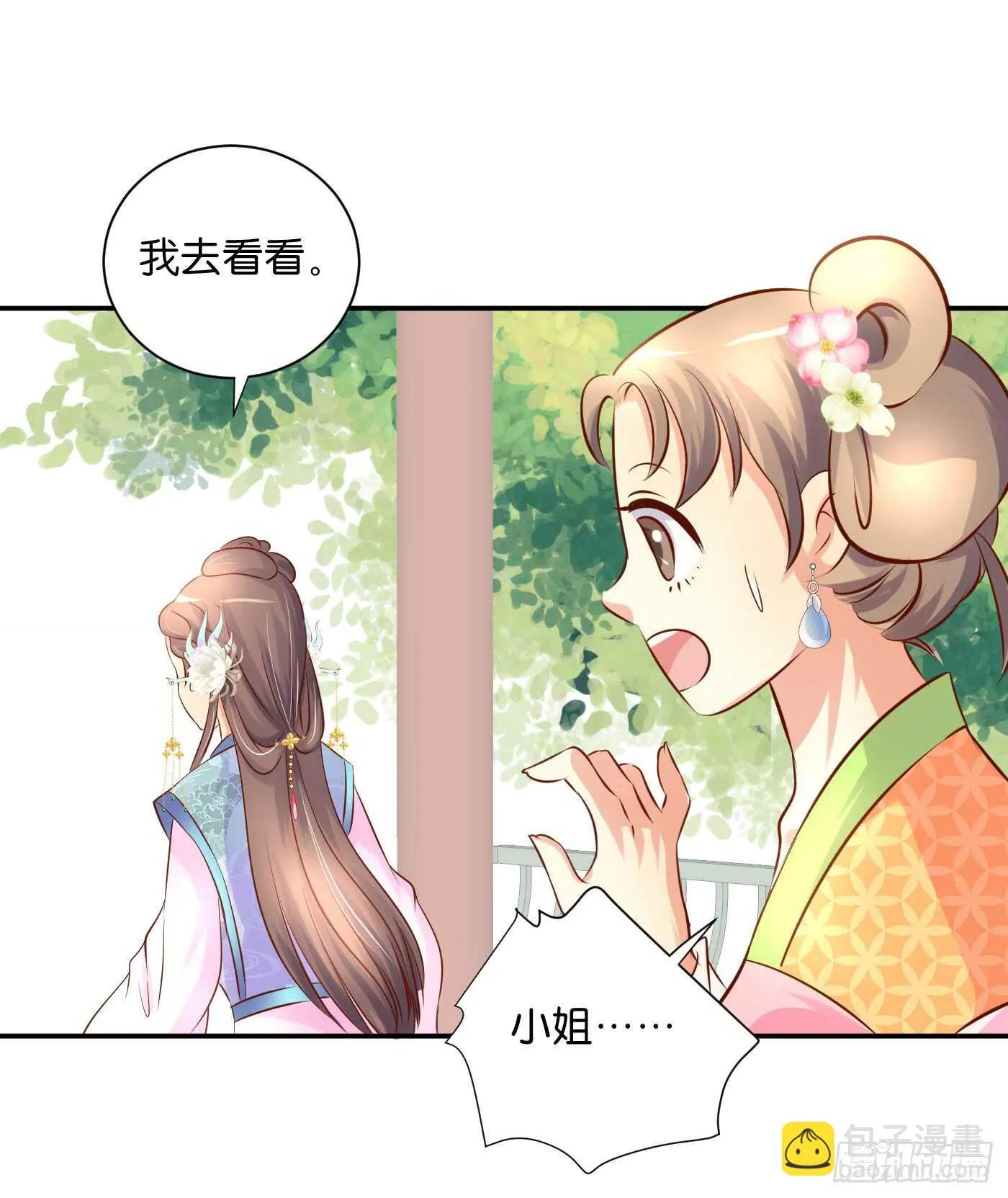 一触即发 第57页