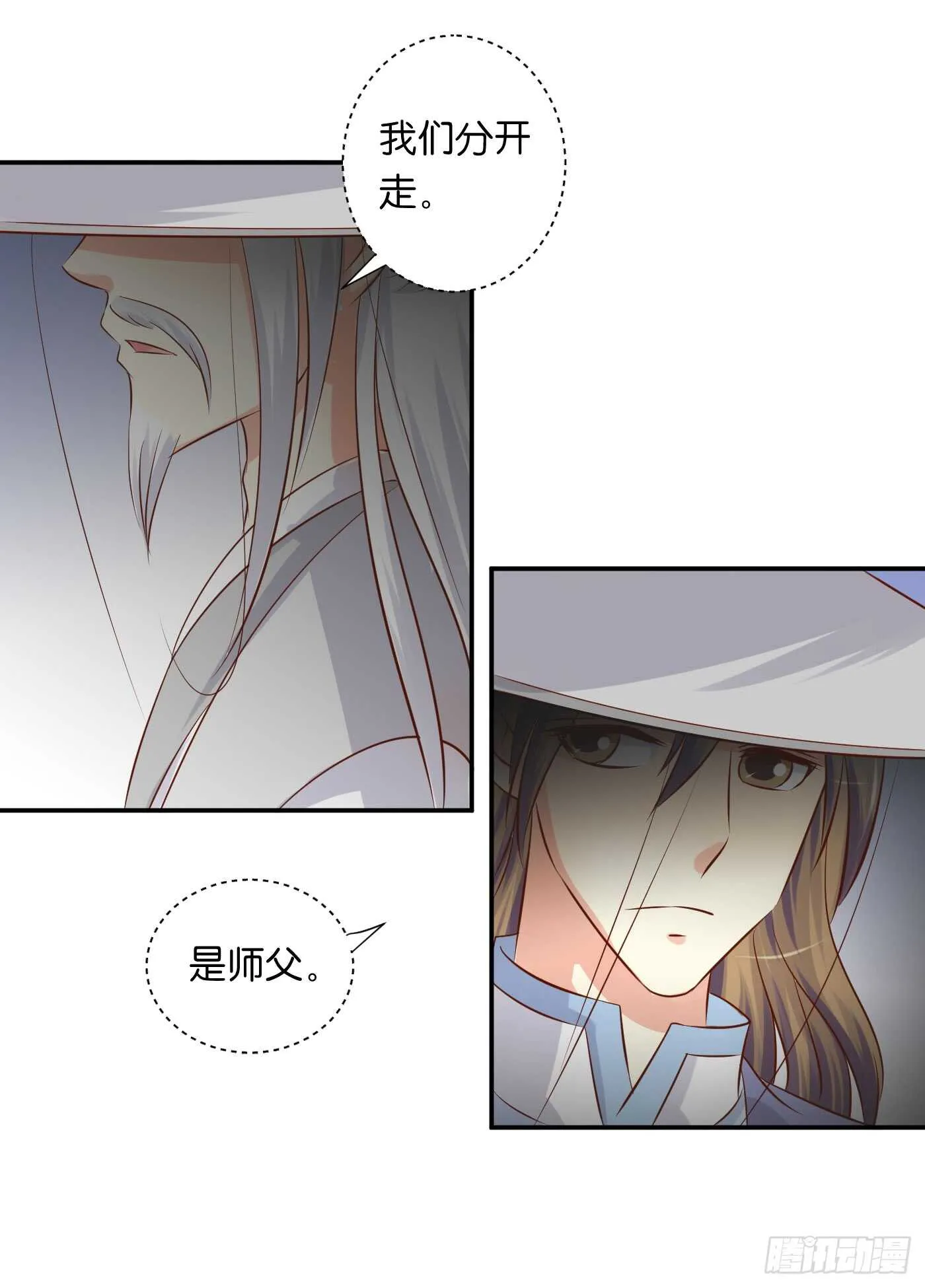 一触即发 第64页