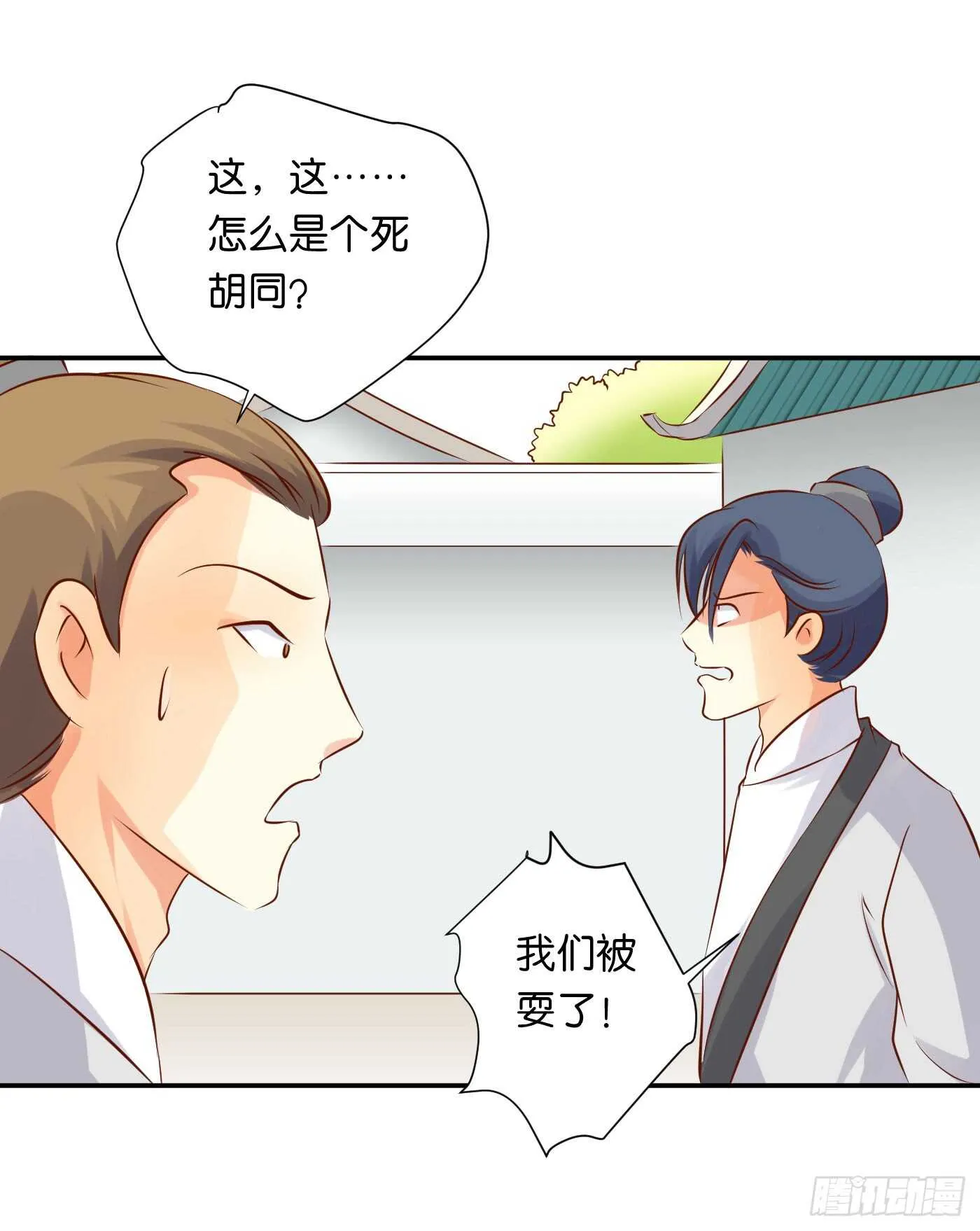 一触即发 第71页