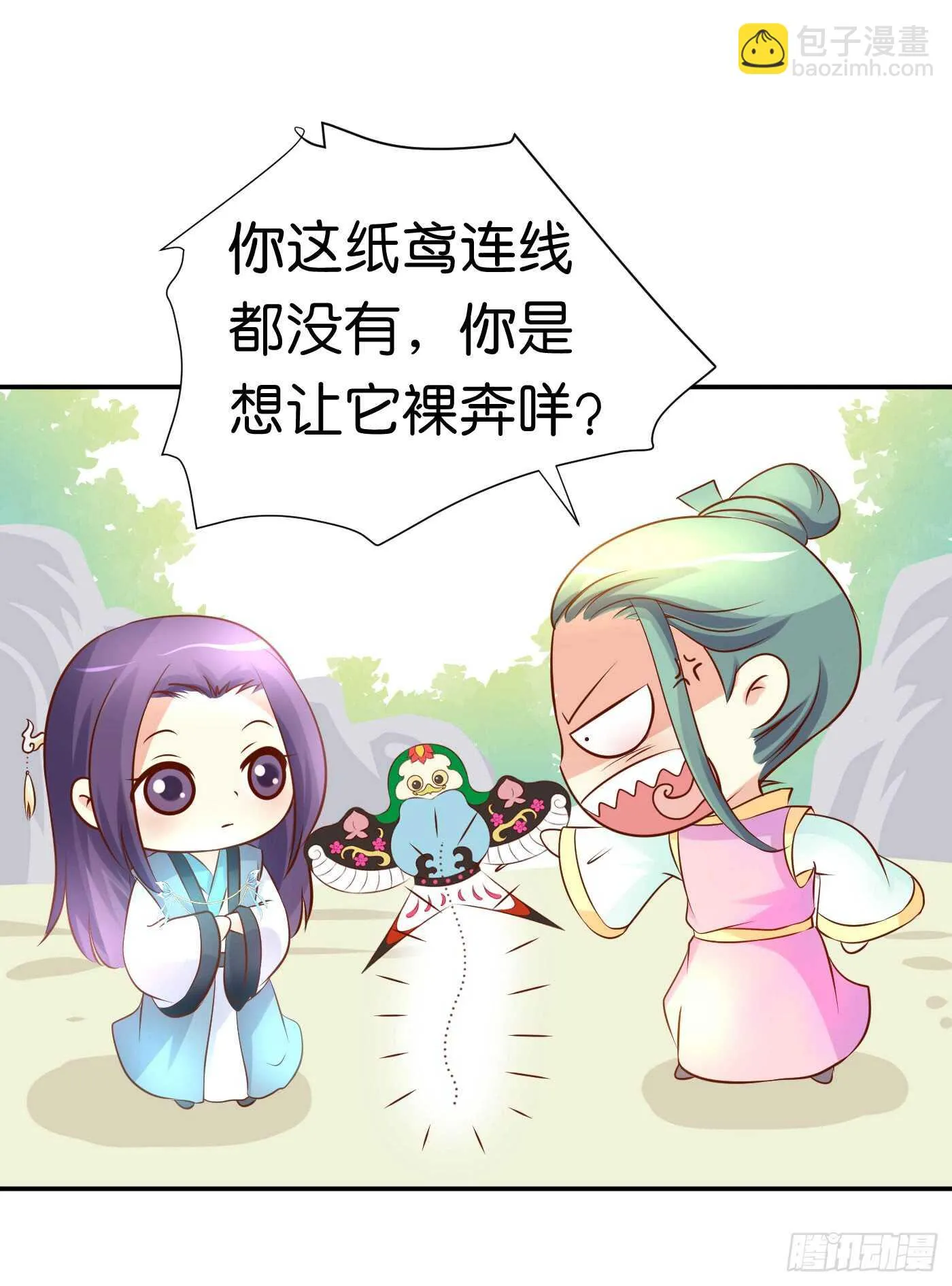 一触即发 第82页