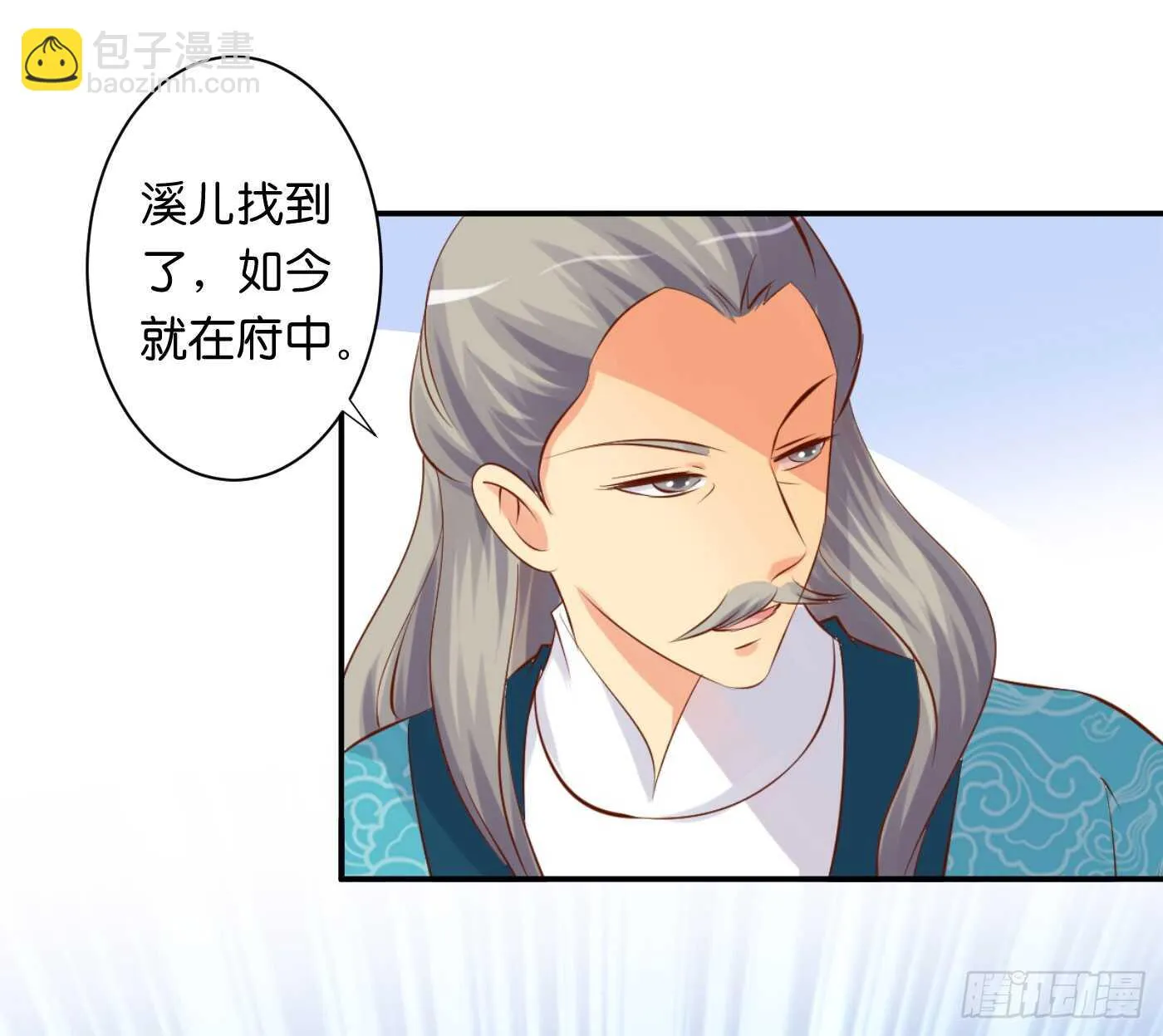 错过 第6页