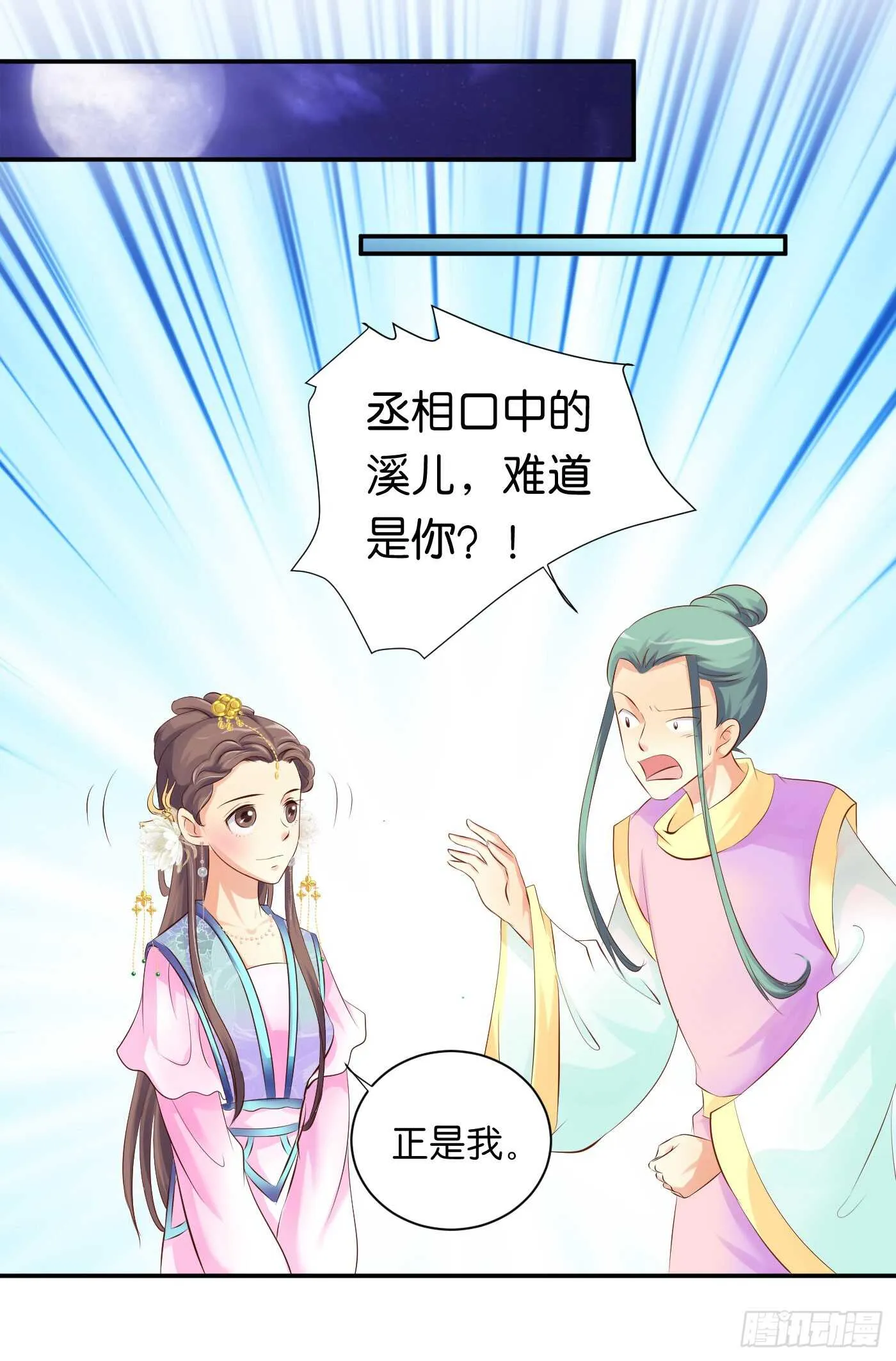 错过 第7页