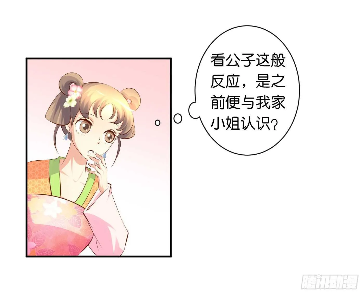 错过 第8页