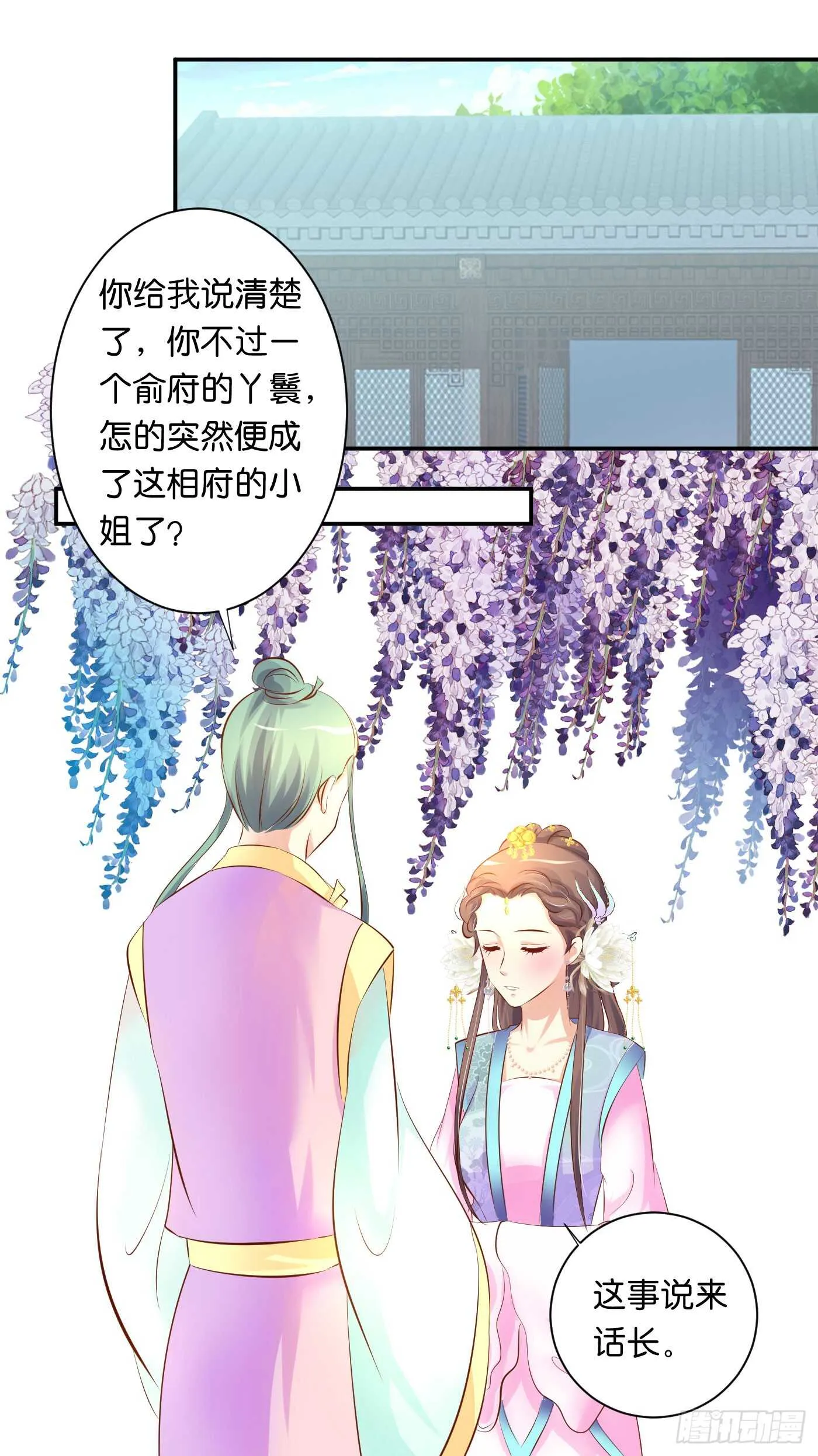 错过 第15页