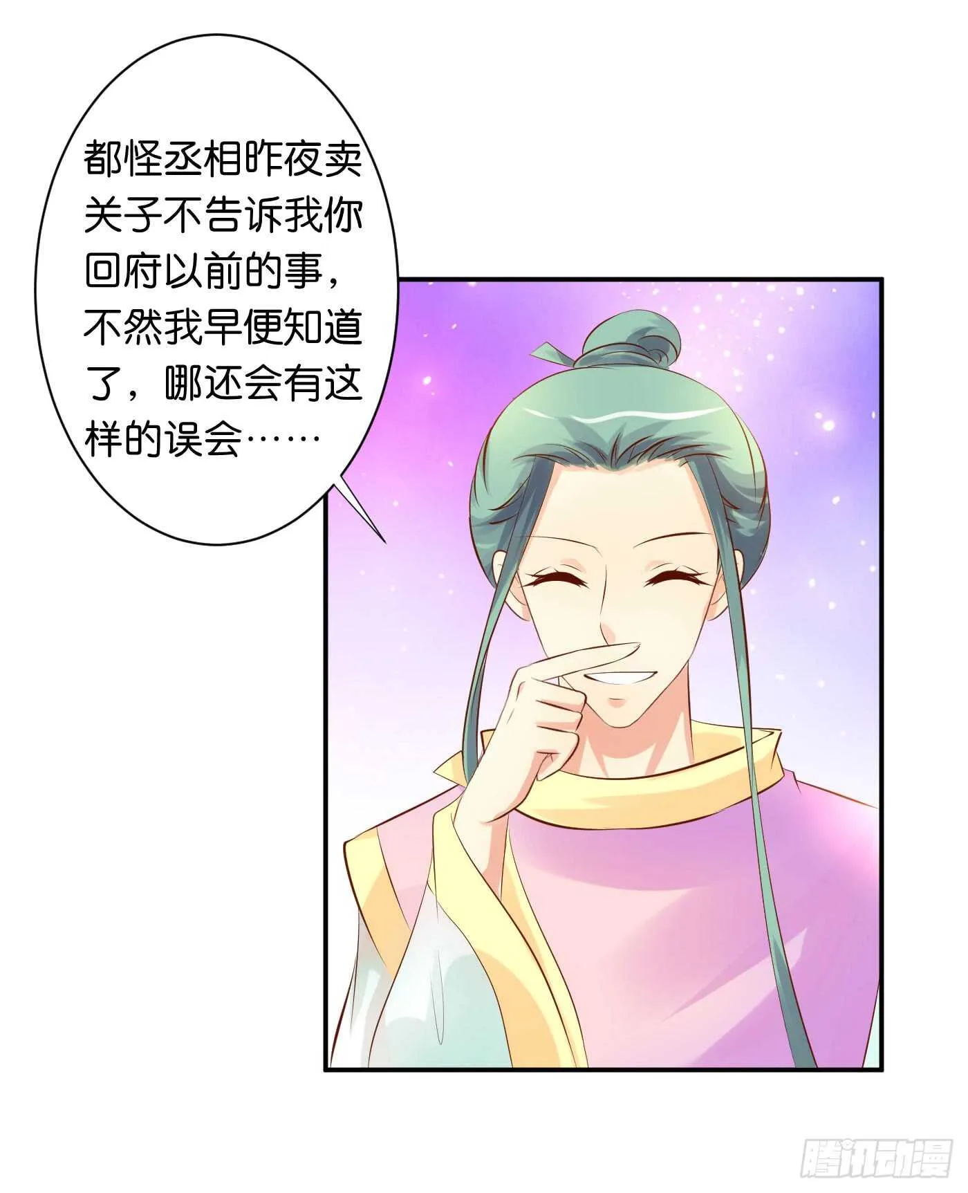 错过 第19页