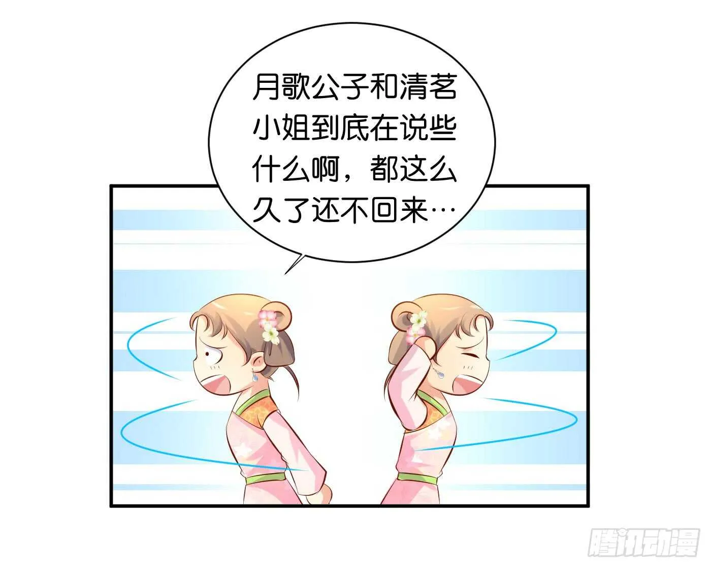 错过 第22页