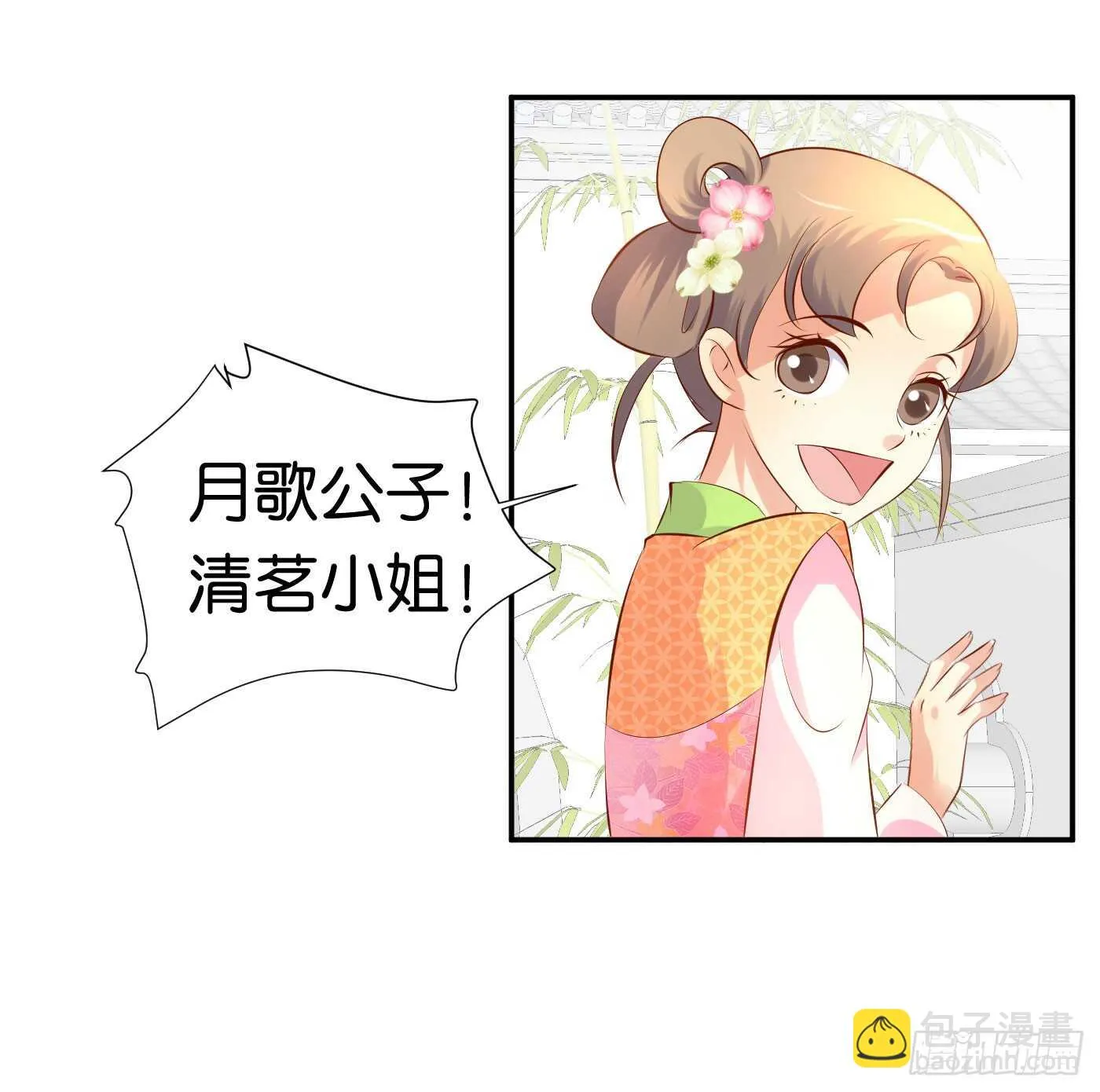 错过 第25页