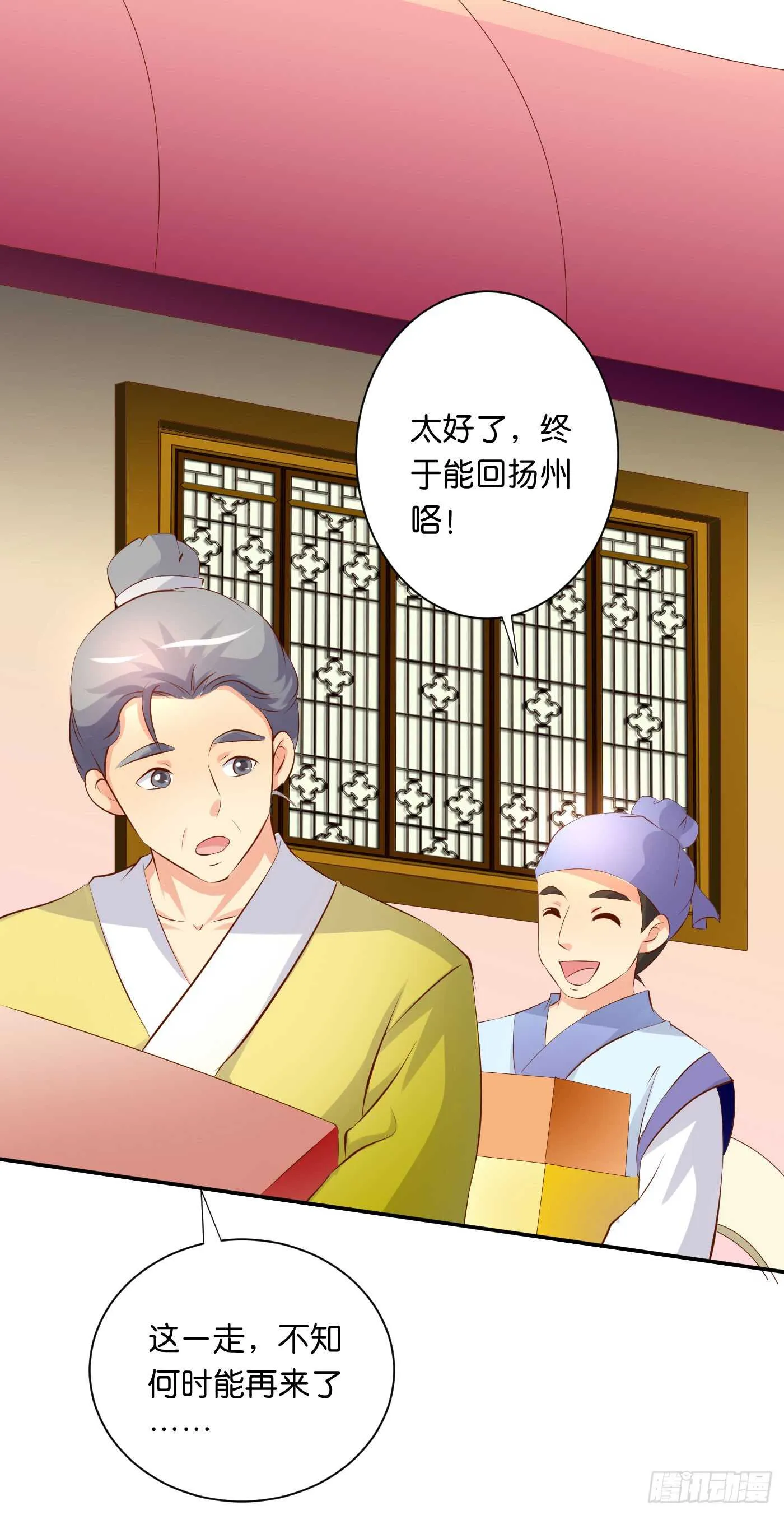 错过 第33页