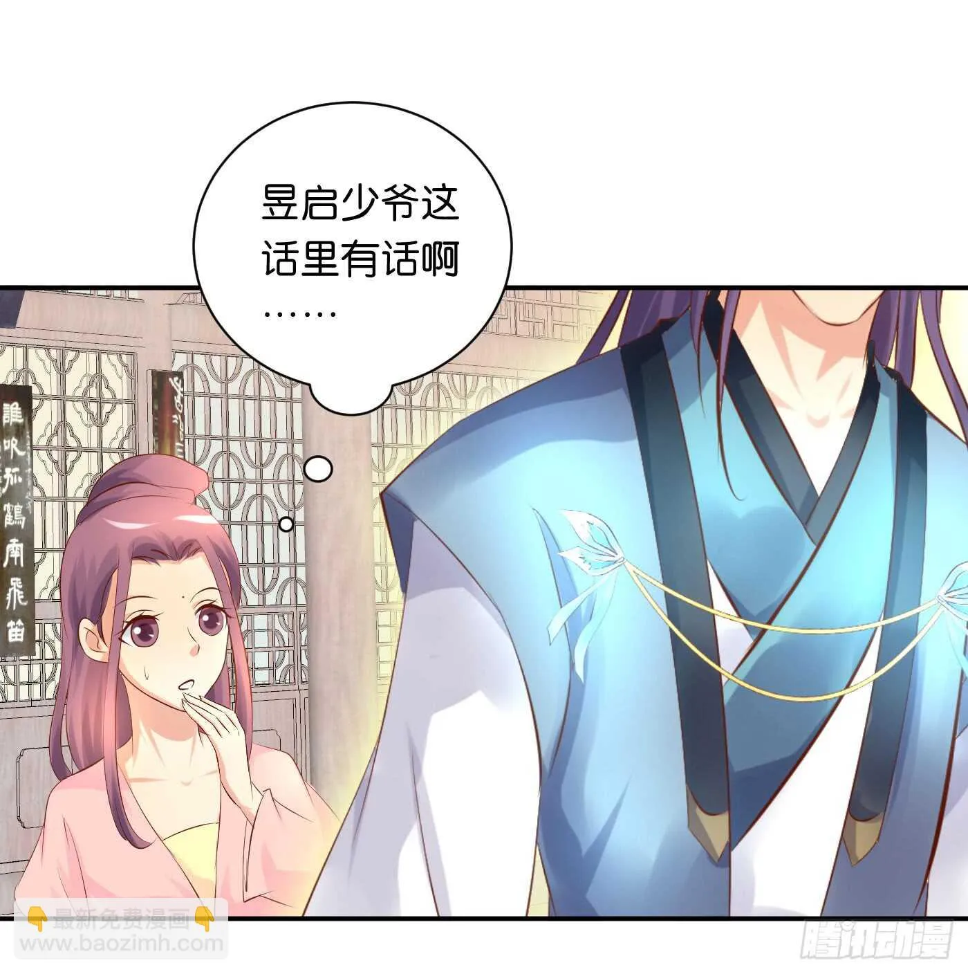 错过 第37页