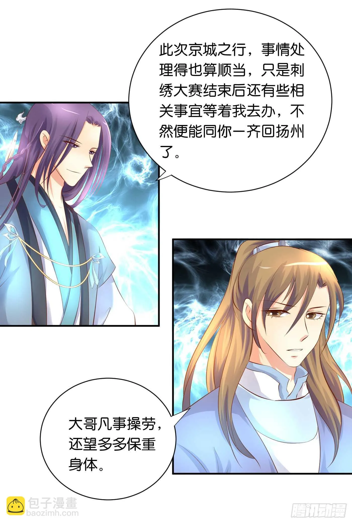 错过 第38页