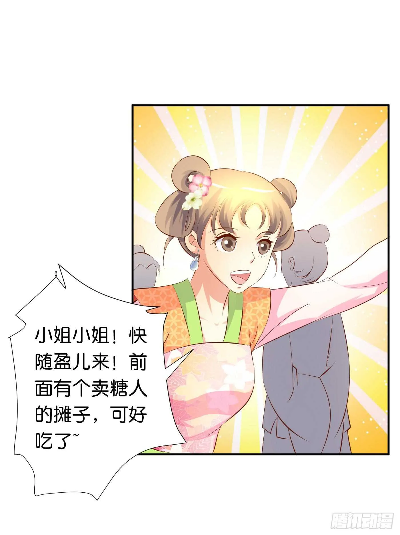 错过 第50页