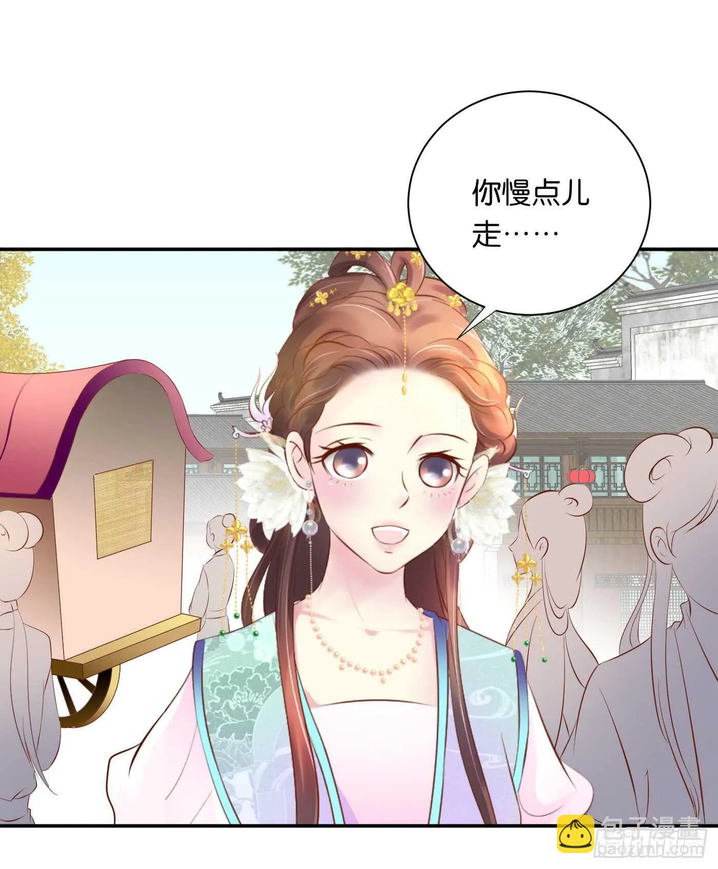错过 第51页