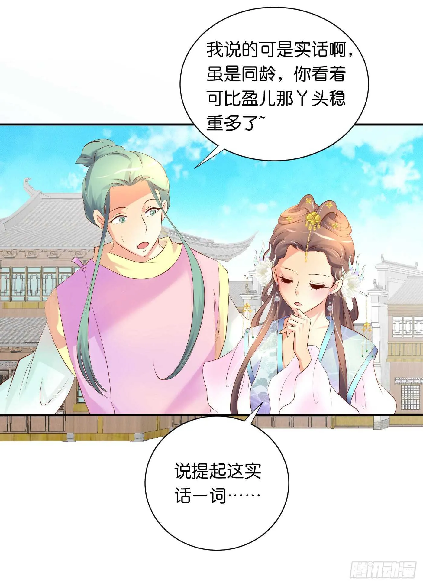 错过 第56页