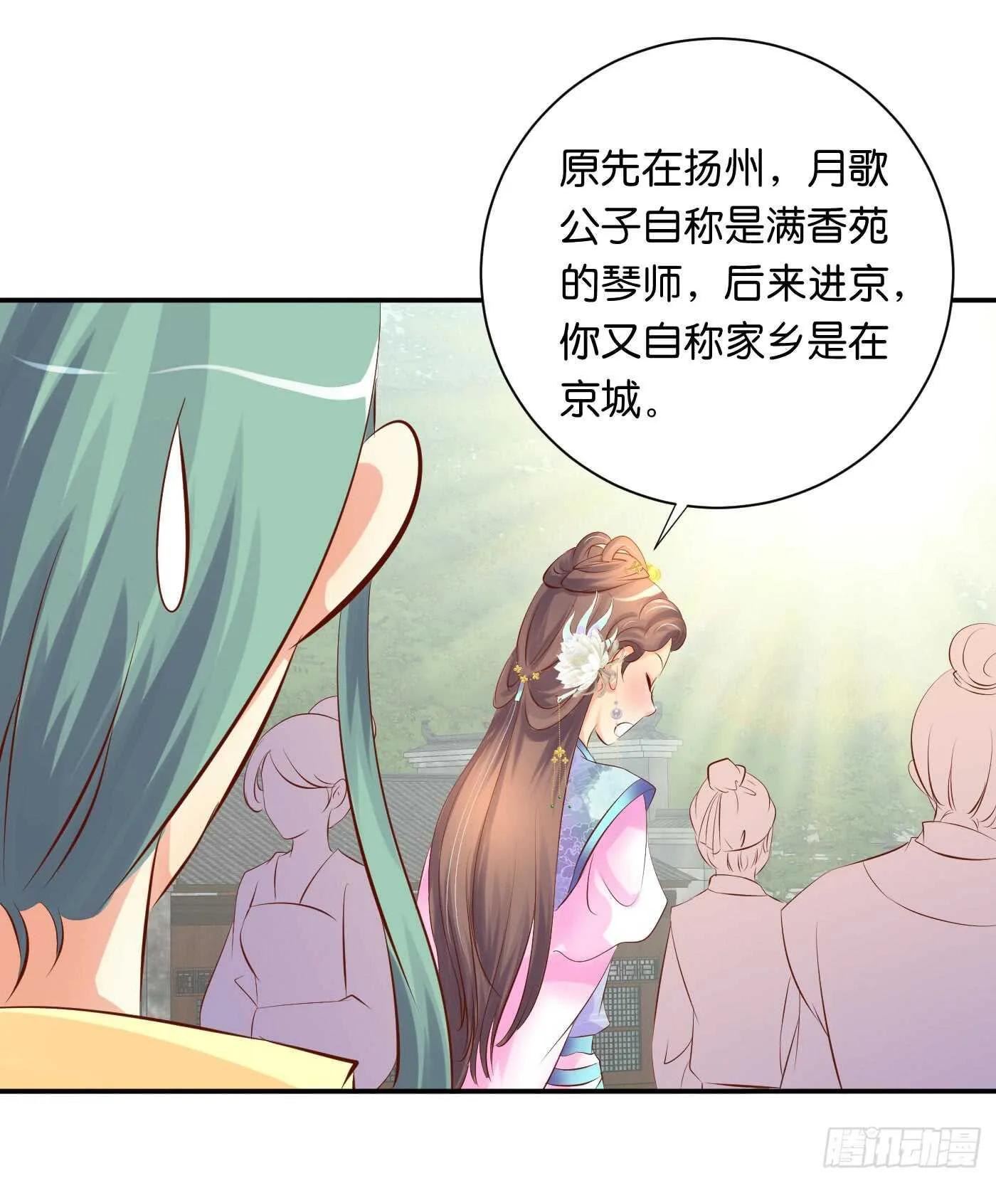 错过 第59页