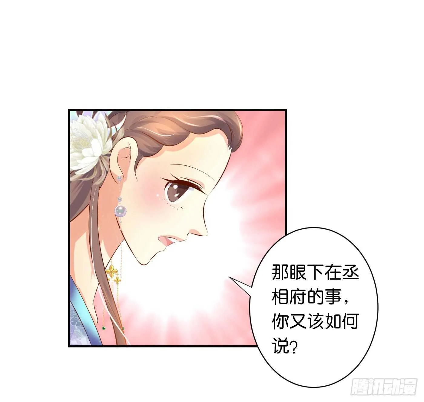 错过 第60页