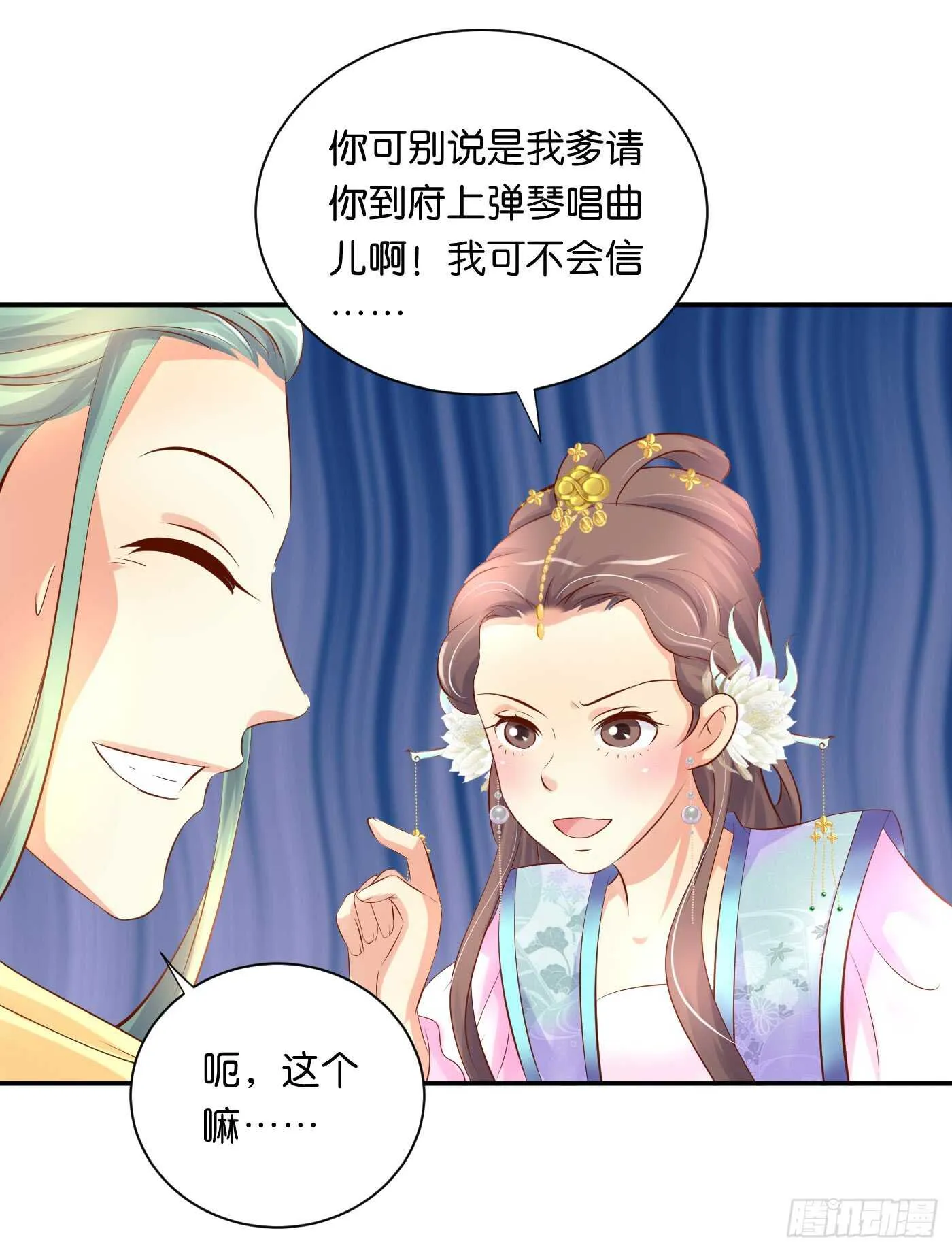 错过 第61页