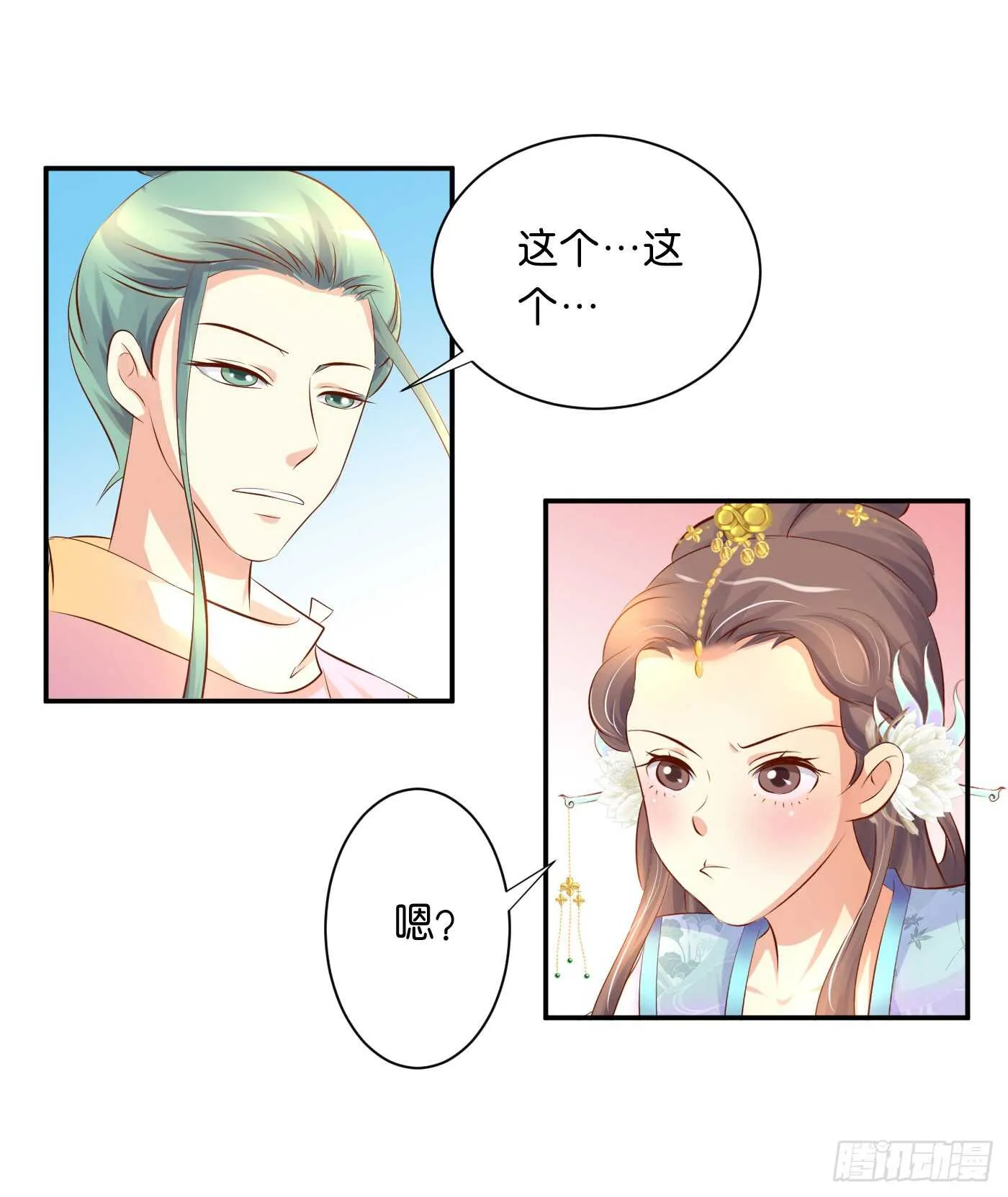 错过 第62页