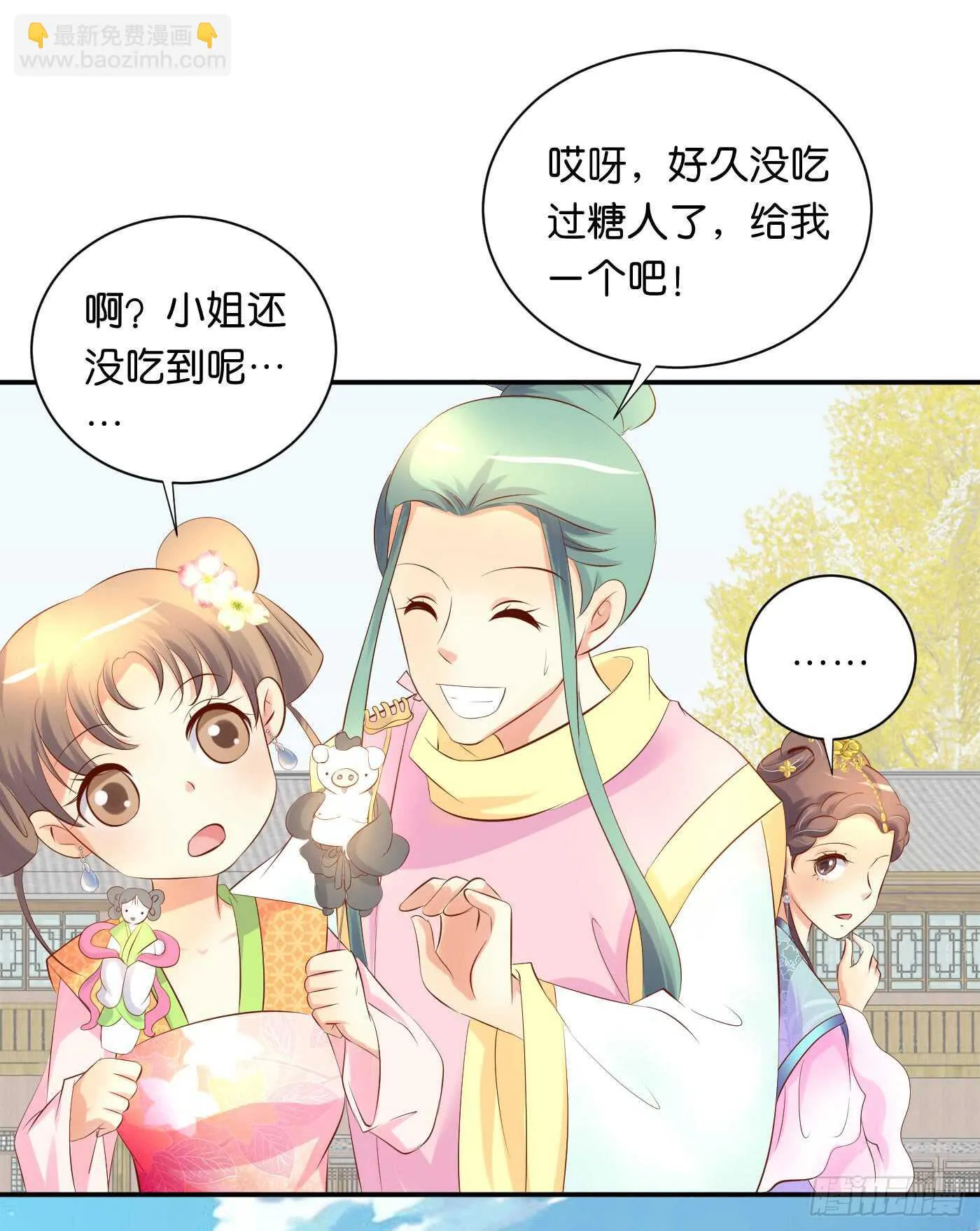 错过 第65页