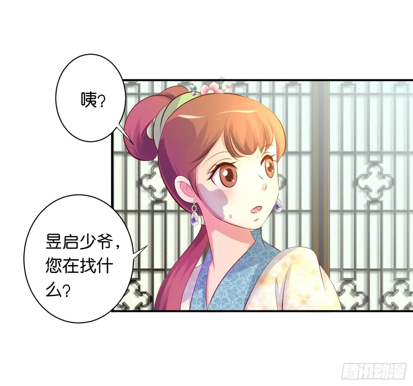 错过 第68页