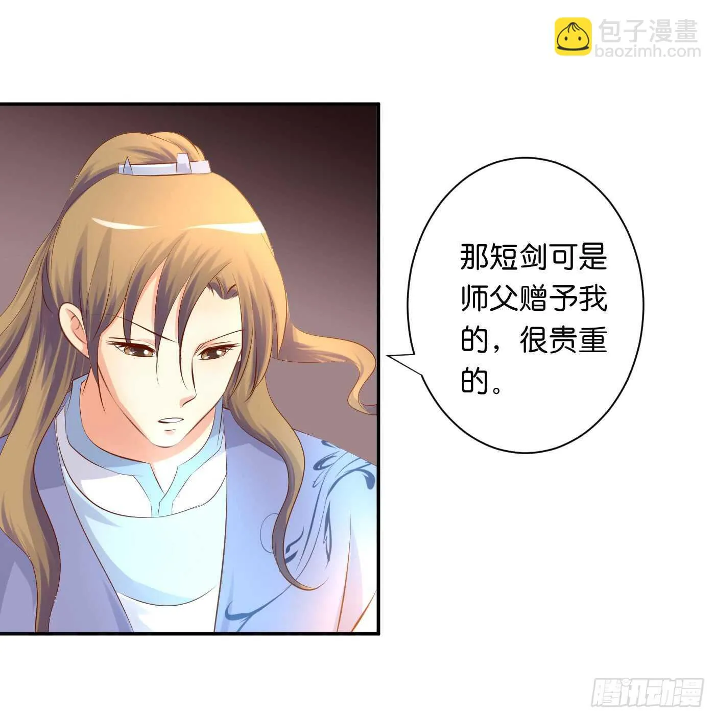 错过 第70页