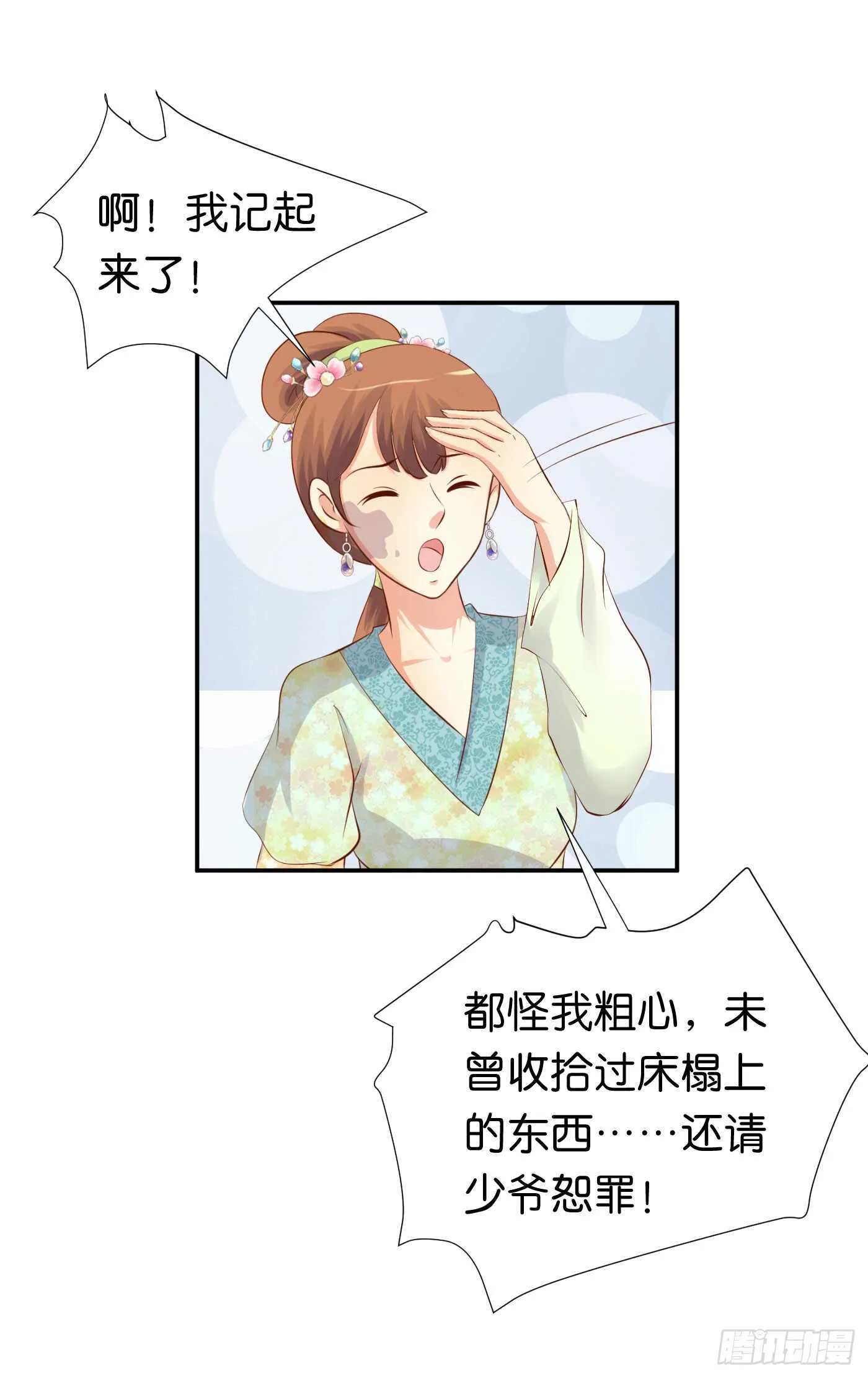 错过 第74页