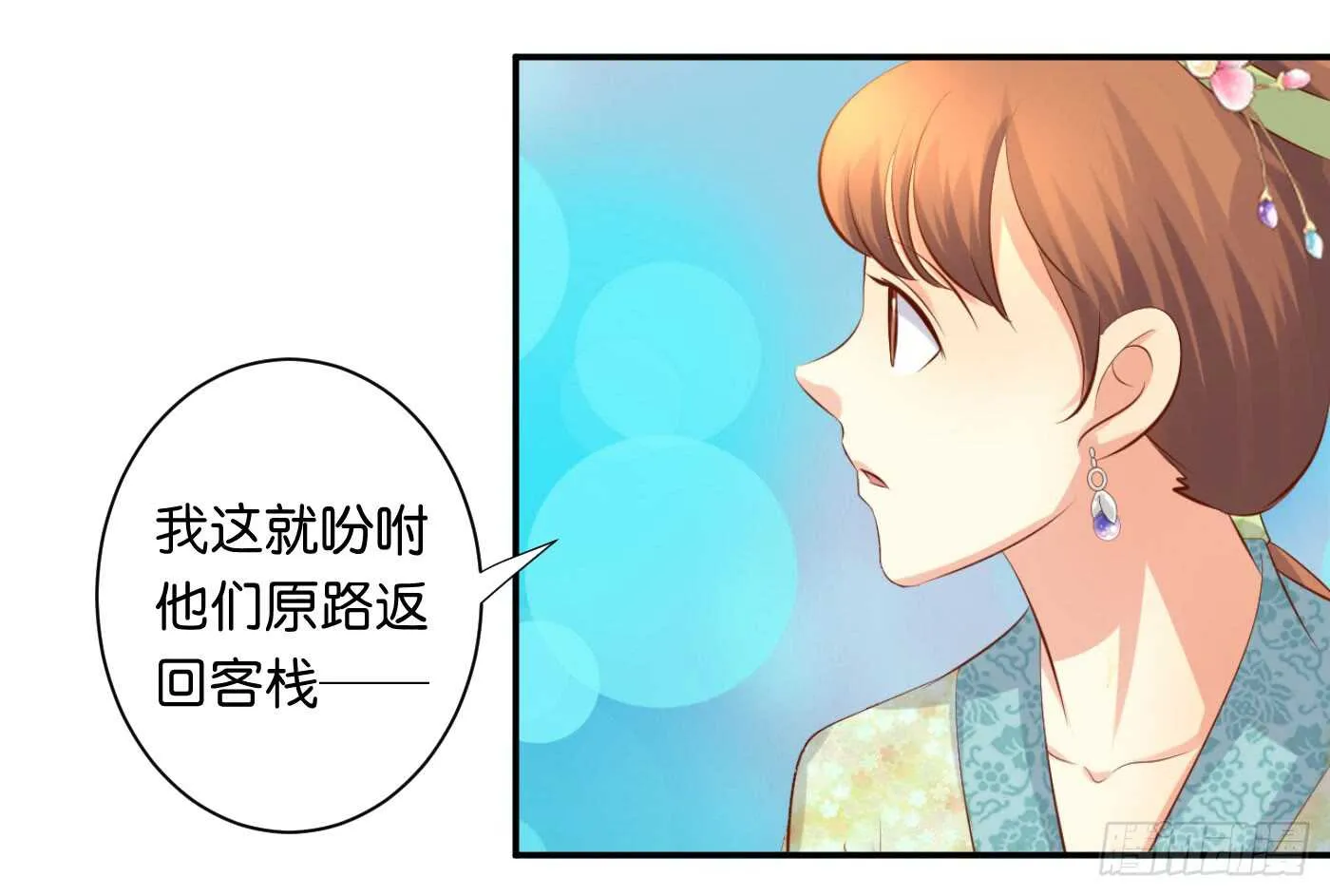 错过 第76页
