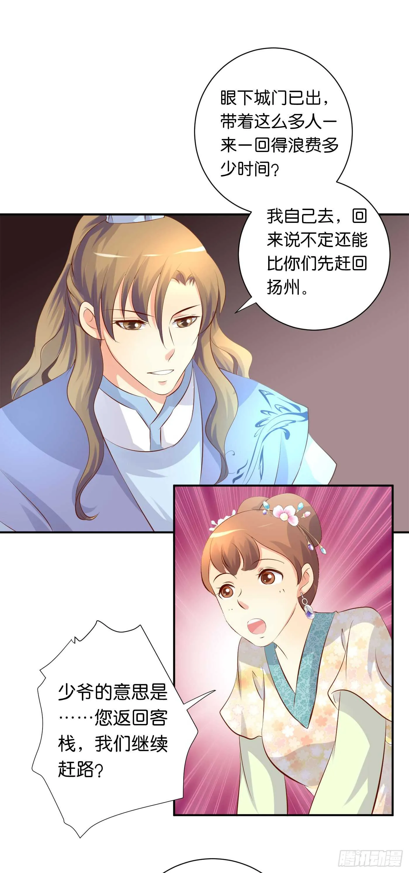 错过 第78页