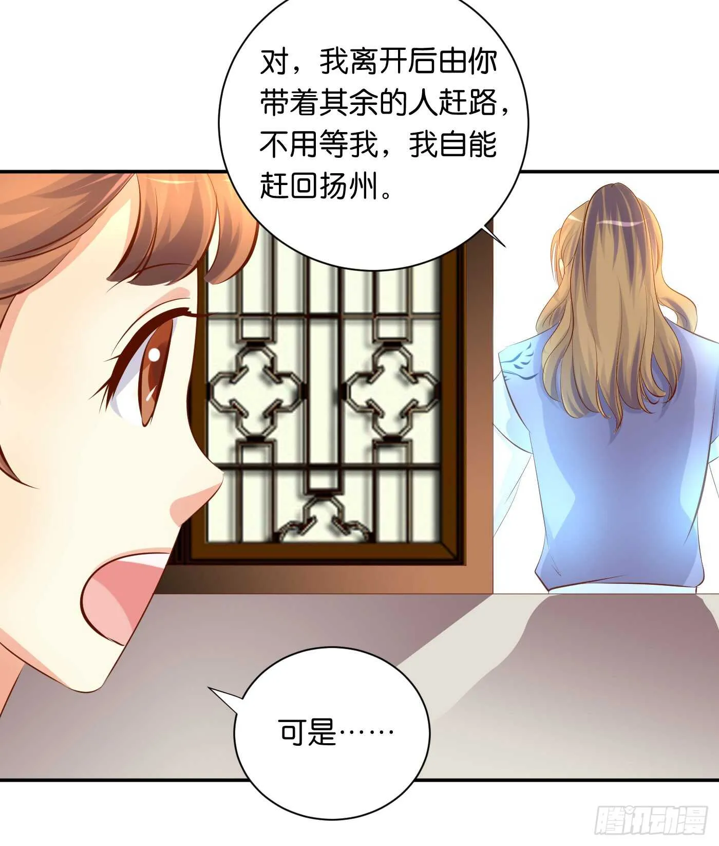 错过 第79页