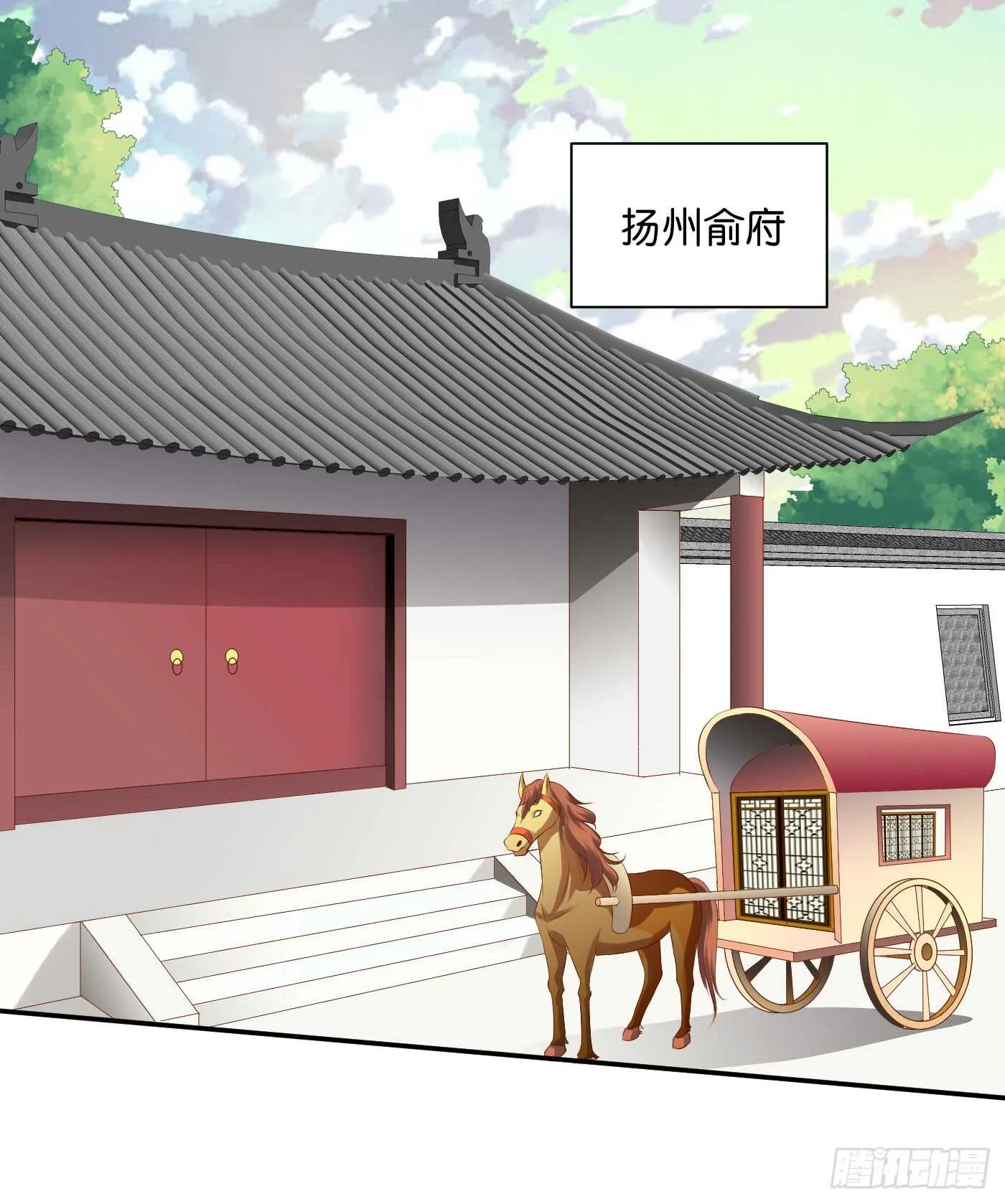 心怀鬼胎 第1页