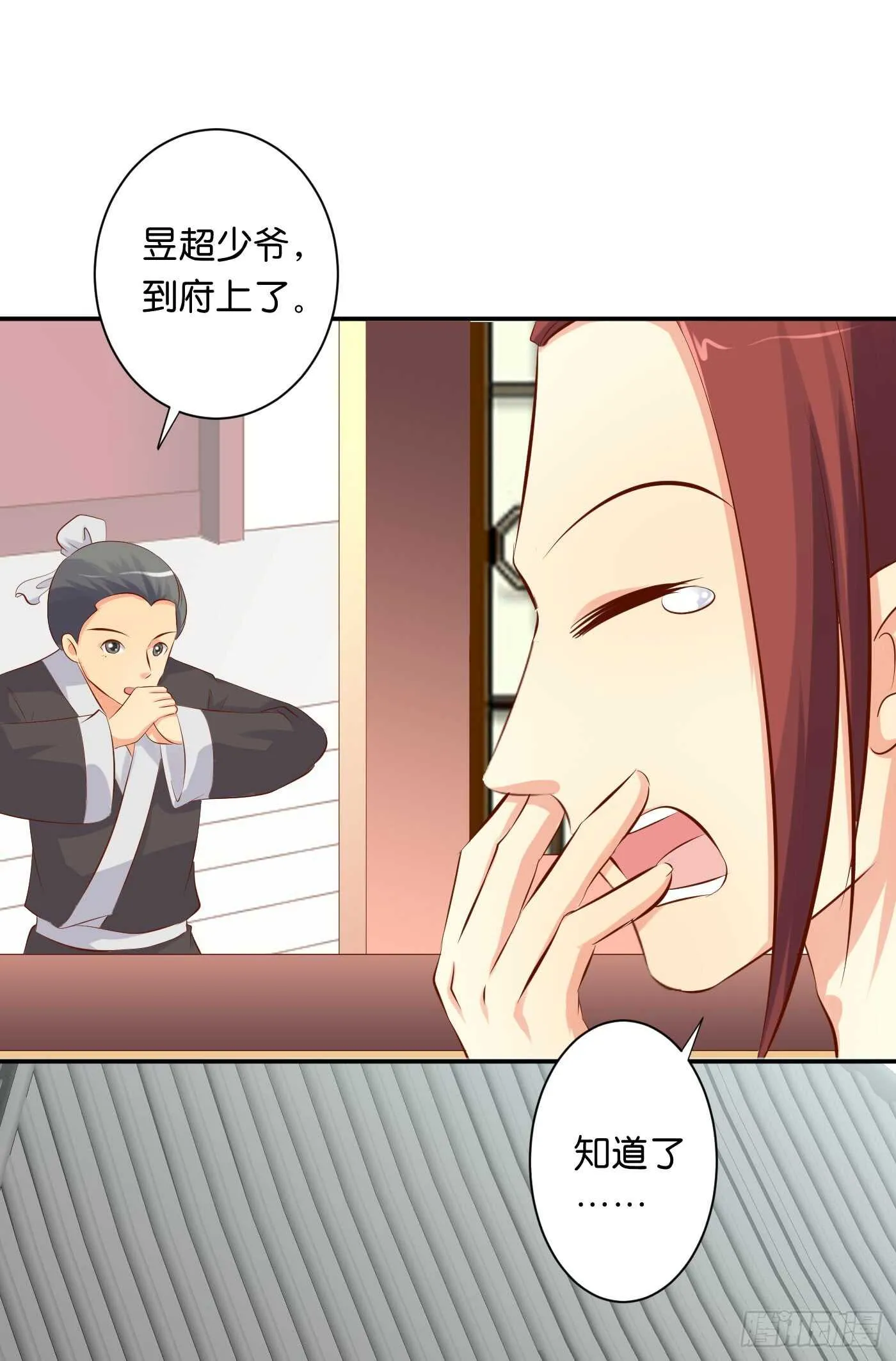 心怀鬼胎 第2页