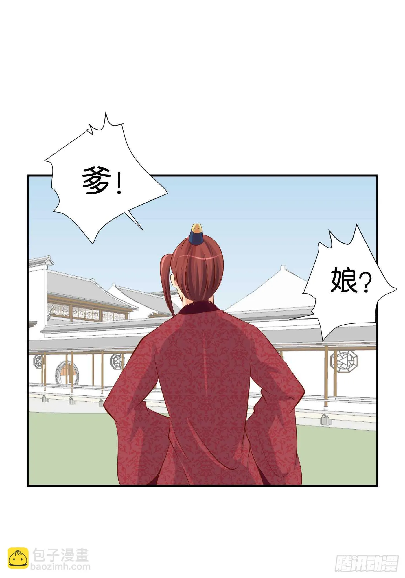 心怀鬼胎 第5页