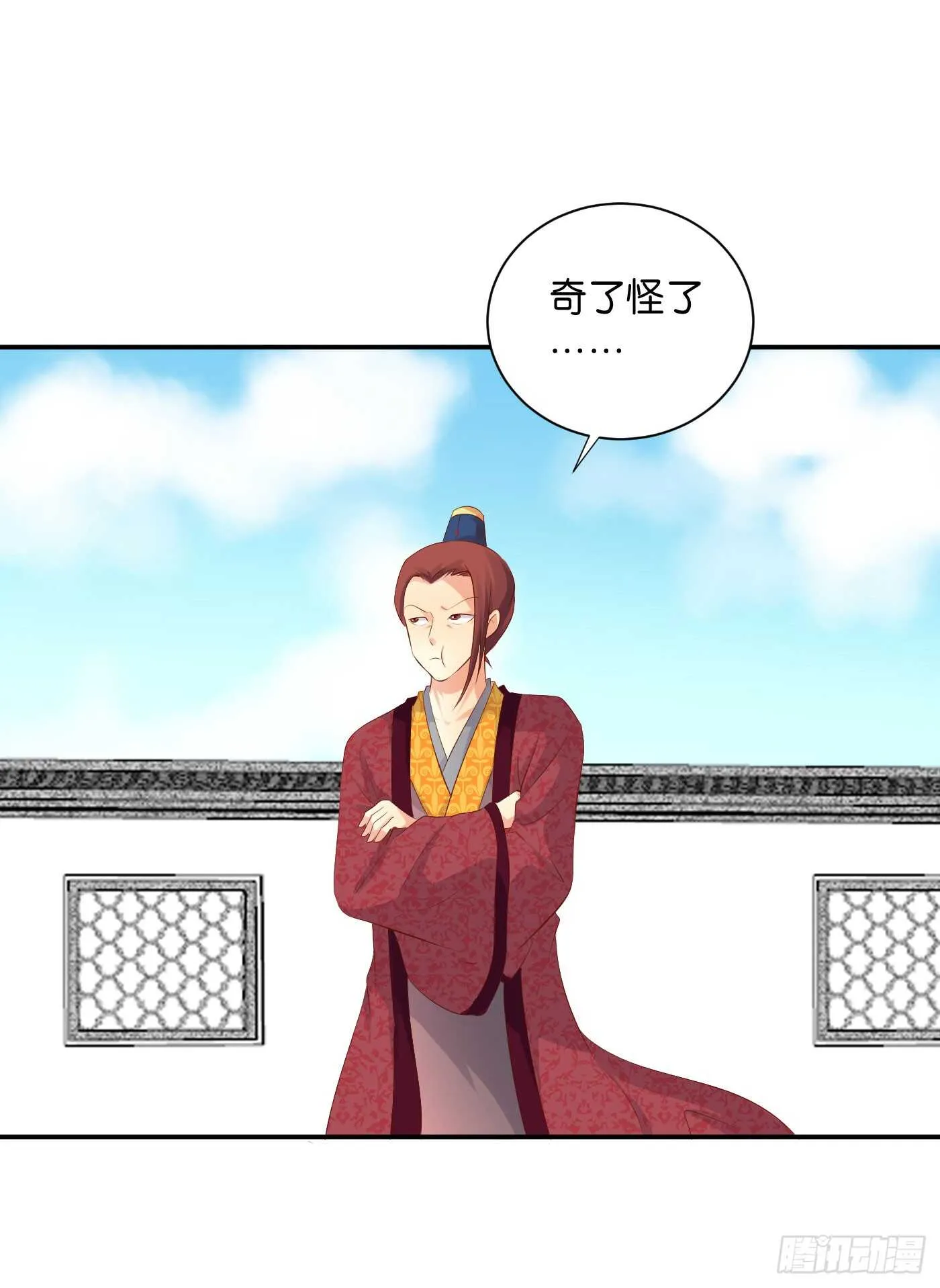 心怀鬼胎 第6页