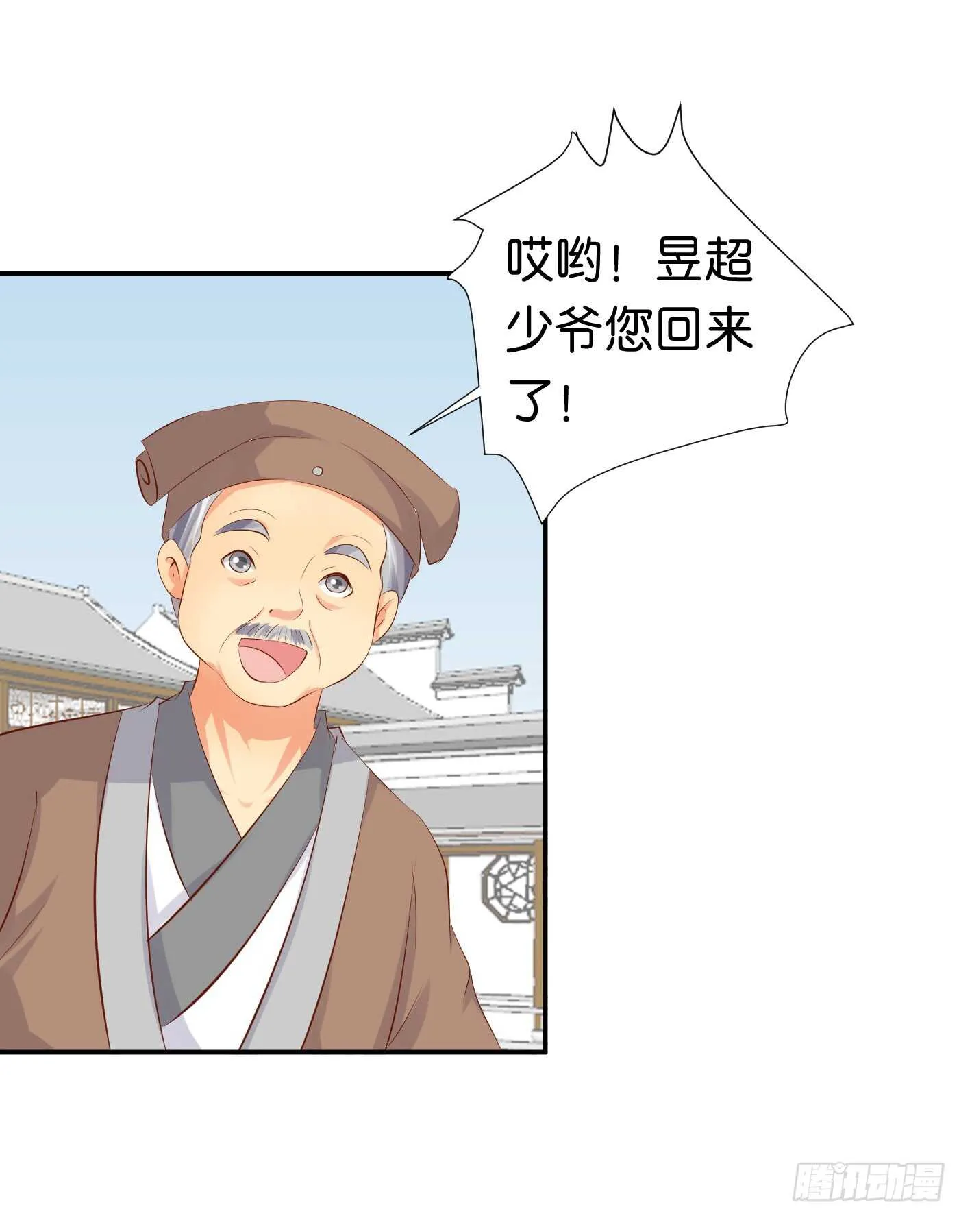 心怀鬼胎 第7页