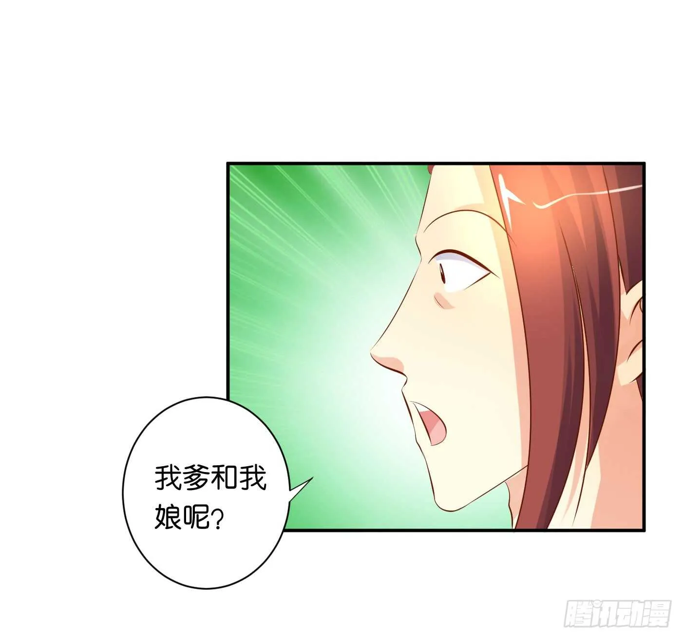 心怀鬼胎 第9页