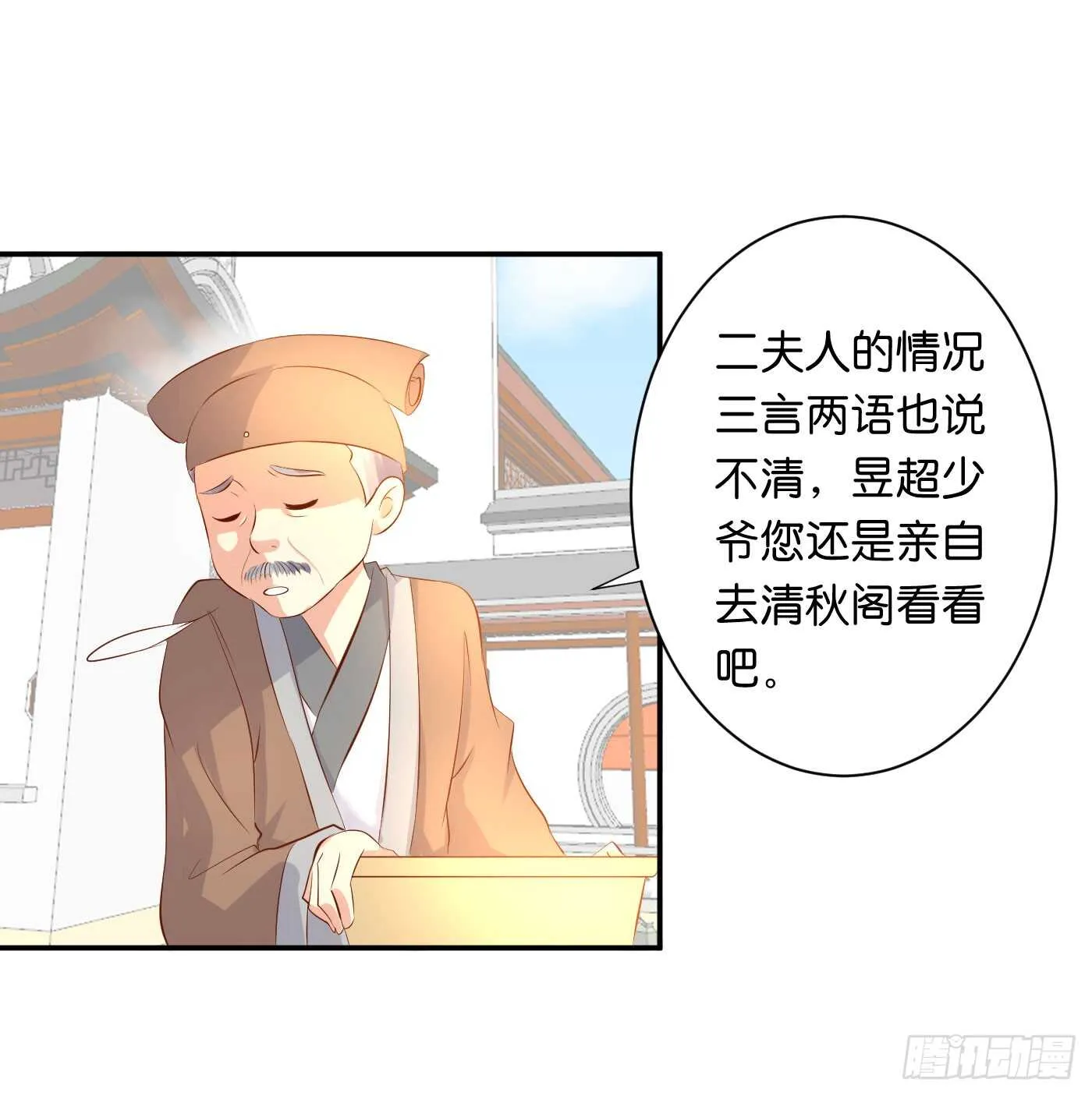 心怀鬼胎 第13页