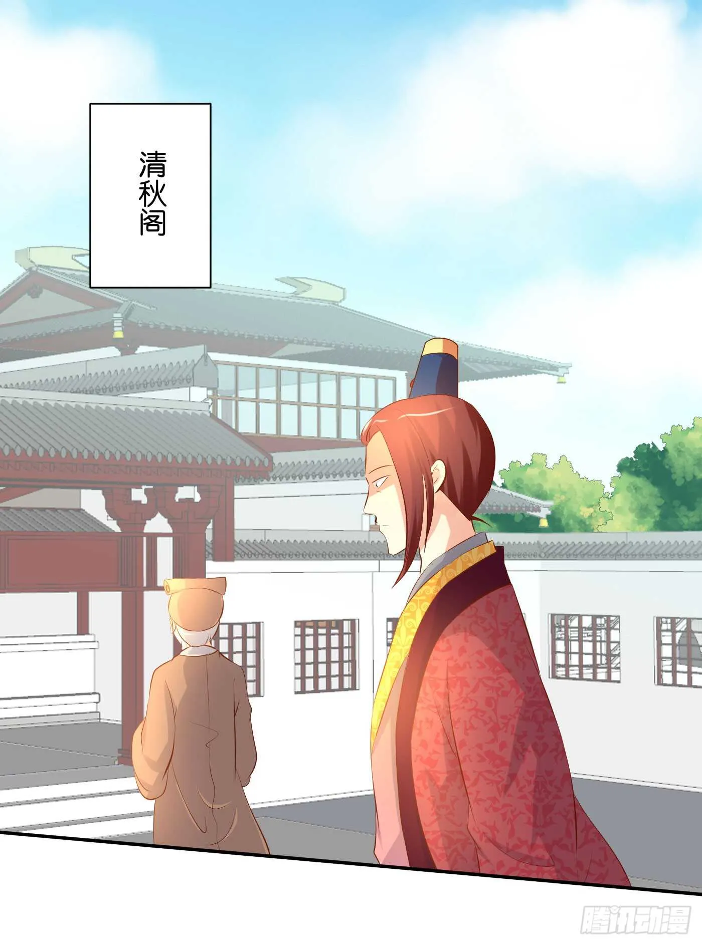 心怀鬼胎 第15页