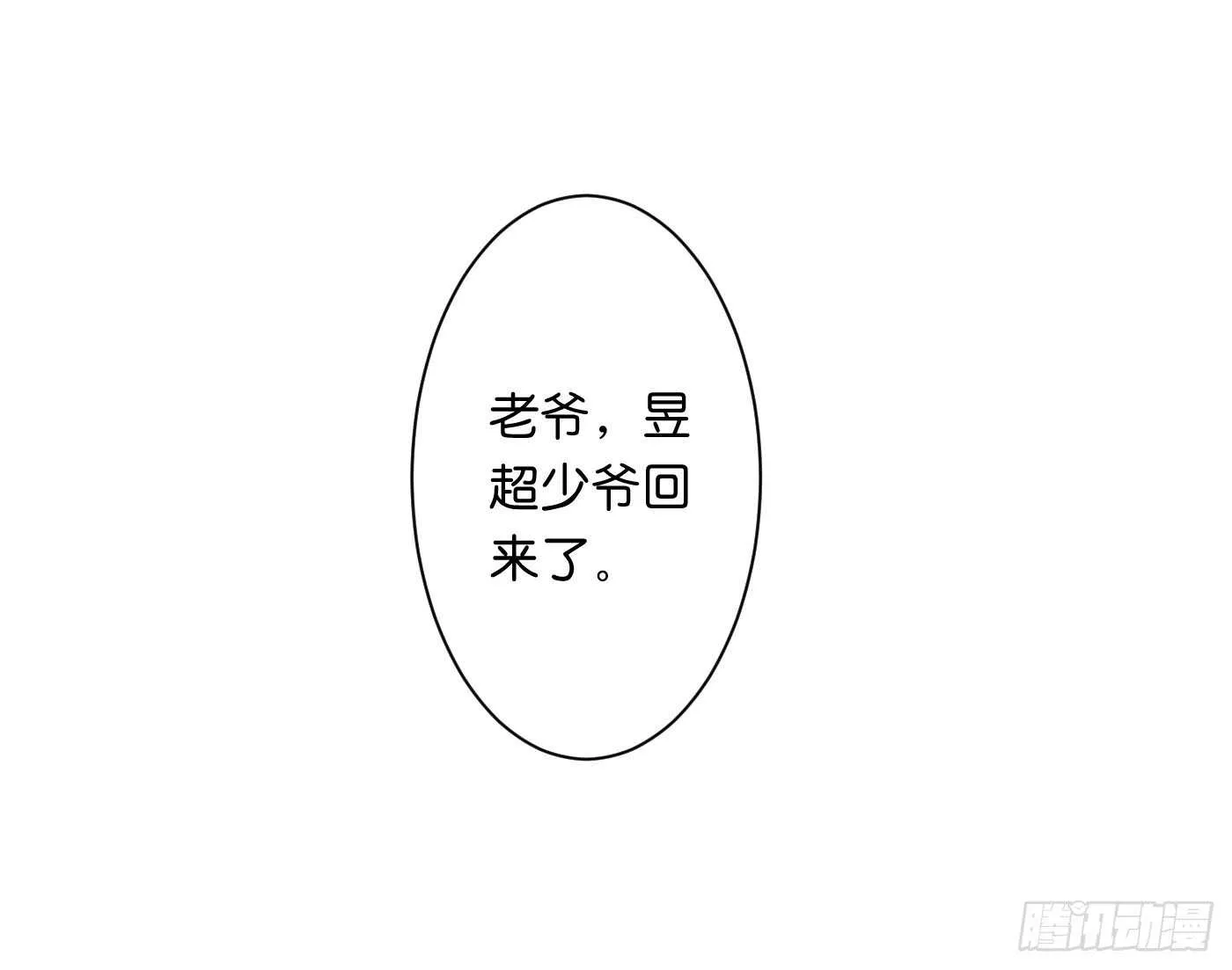心怀鬼胎 第16页