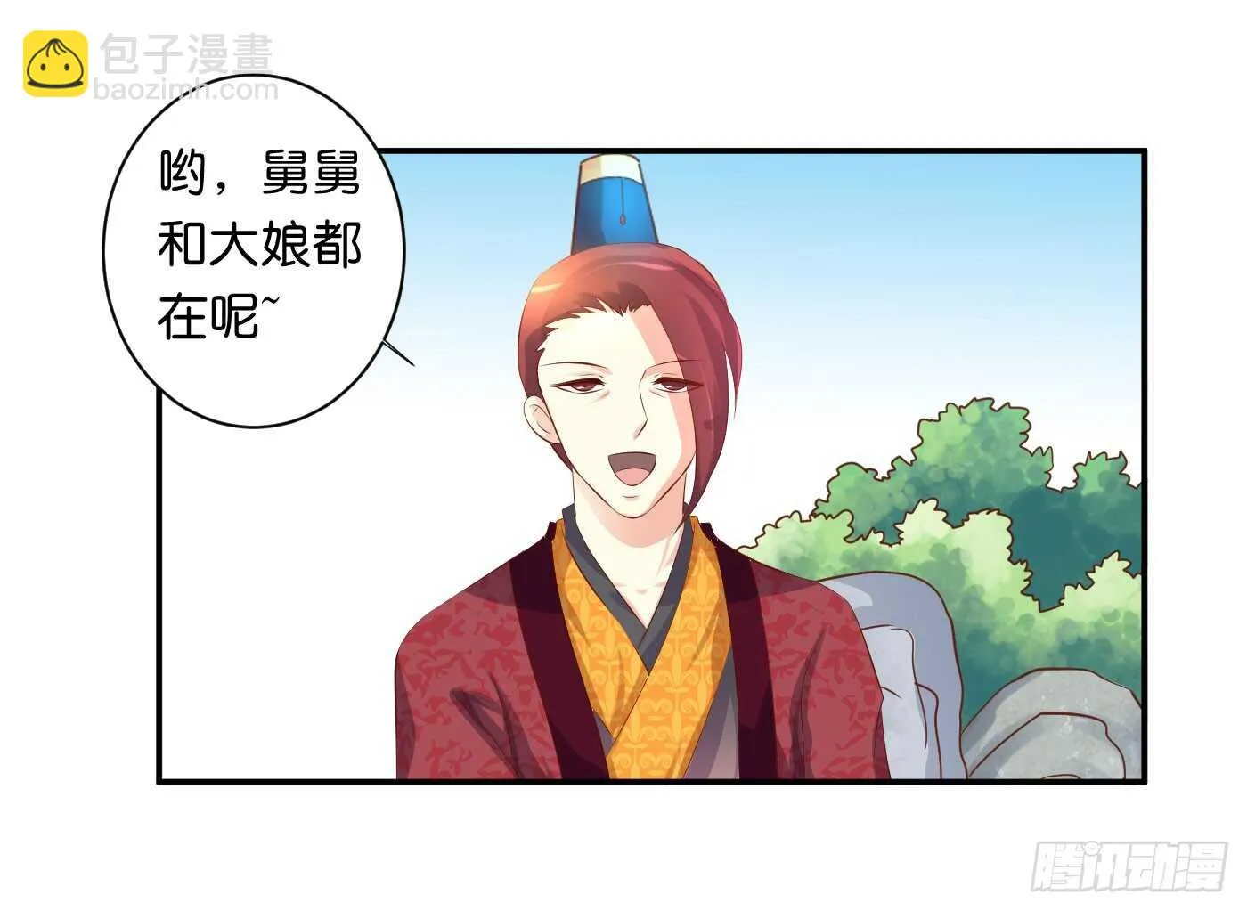 心怀鬼胎 第18页