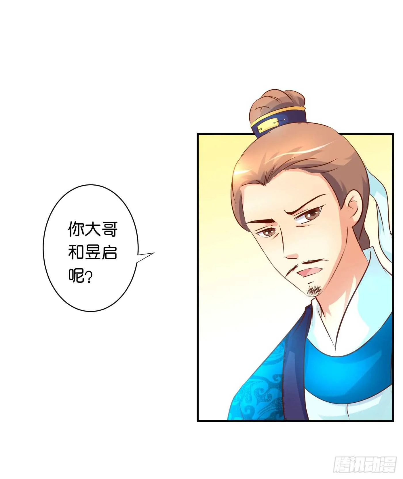 心怀鬼胎 第19页