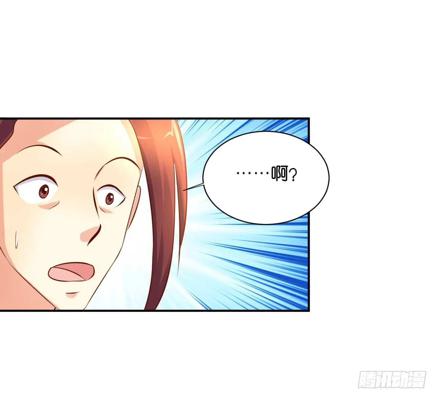 心怀鬼胎 第20页