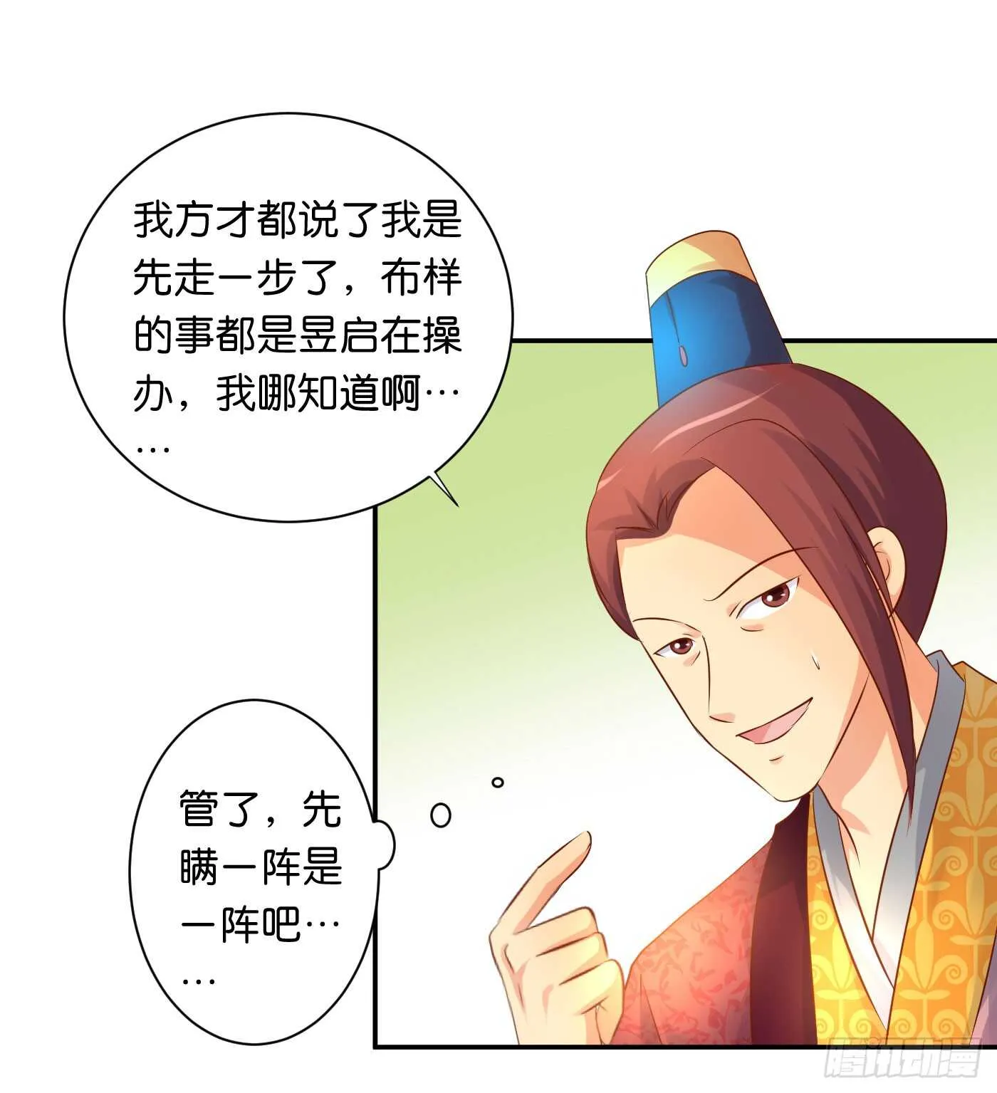 心怀鬼胎 第24页