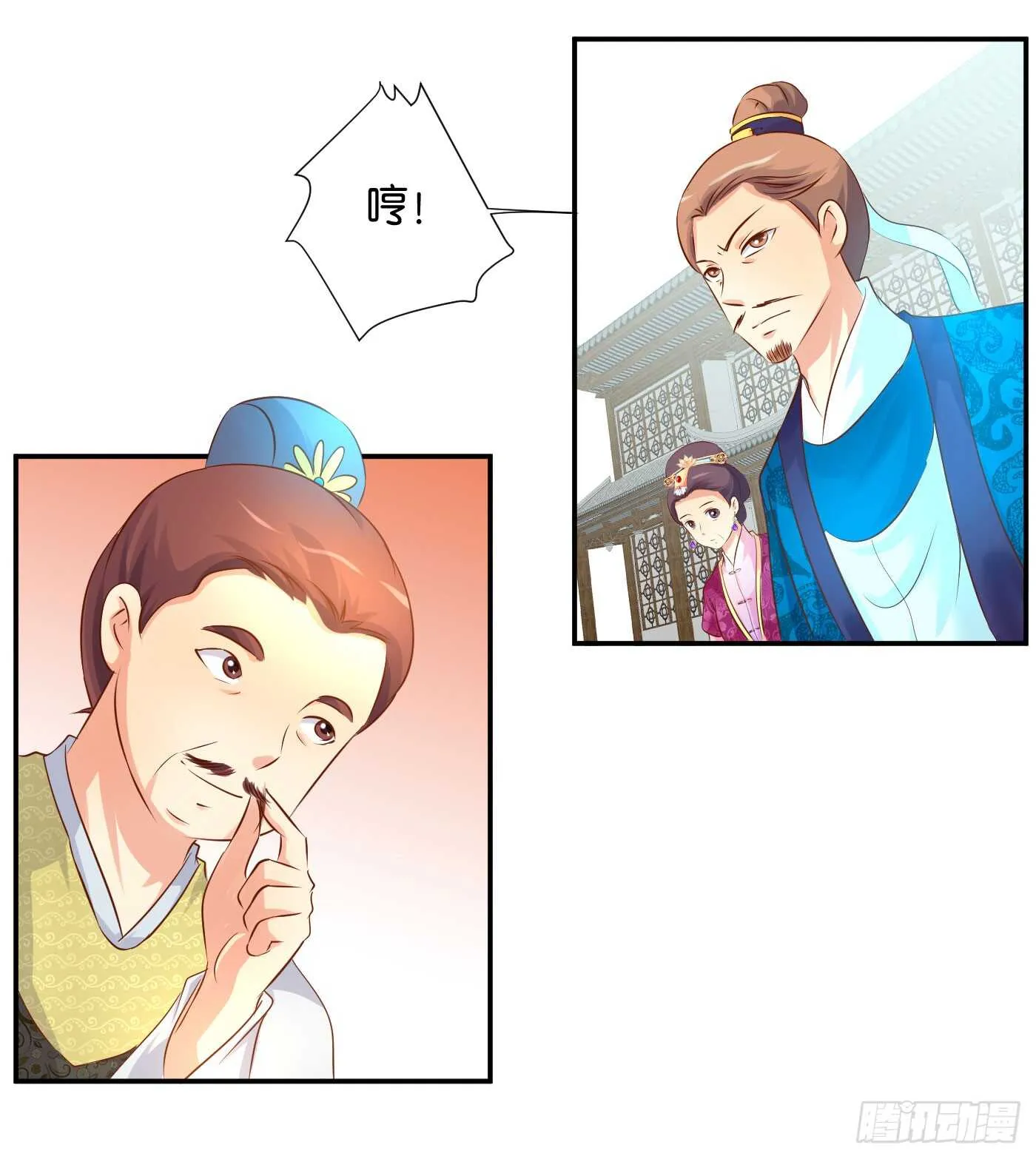 心怀鬼胎 第26页
