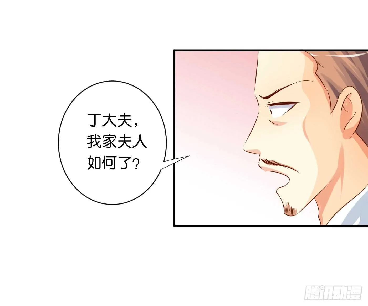 心怀鬼胎 第28页