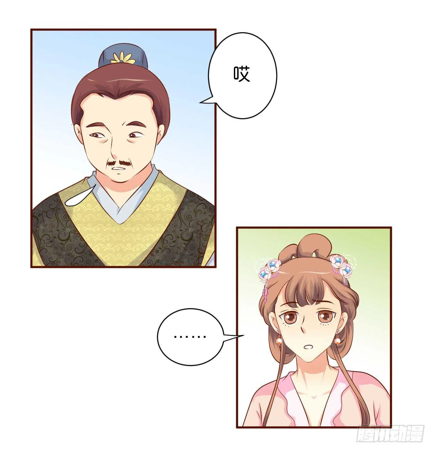 心怀鬼胎 第32页