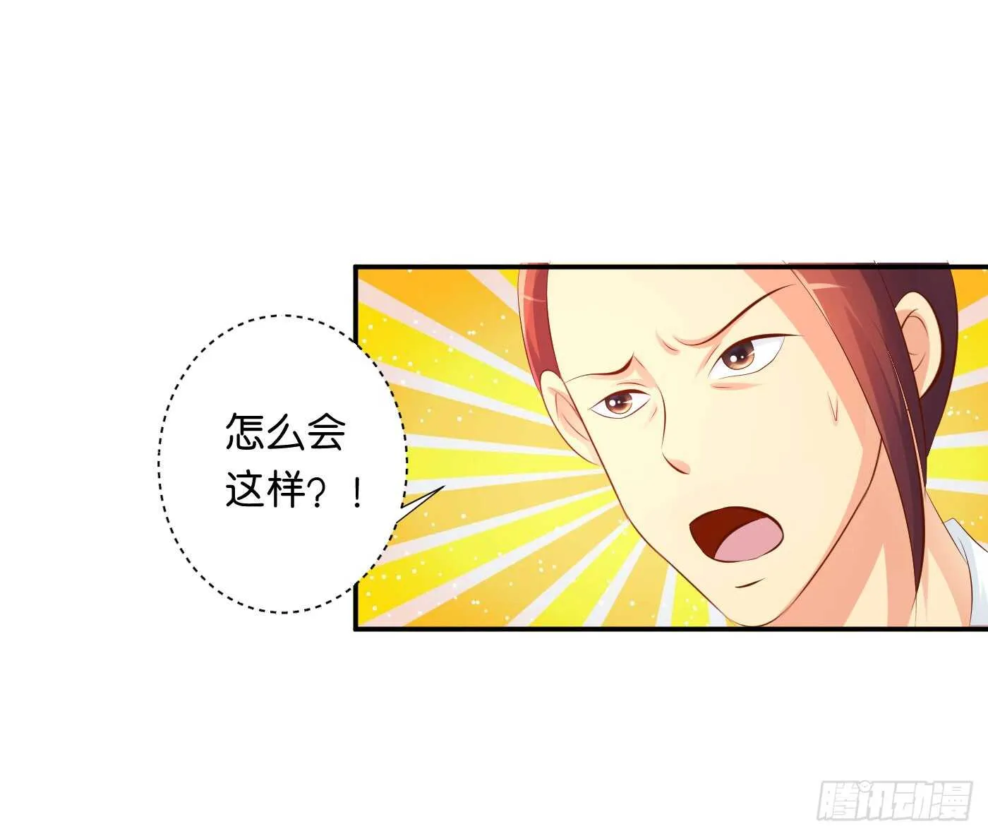 心怀鬼胎 第35页