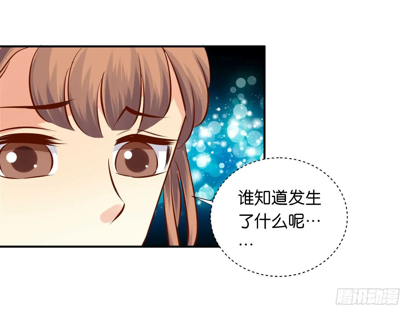 心怀鬼胎 第36页