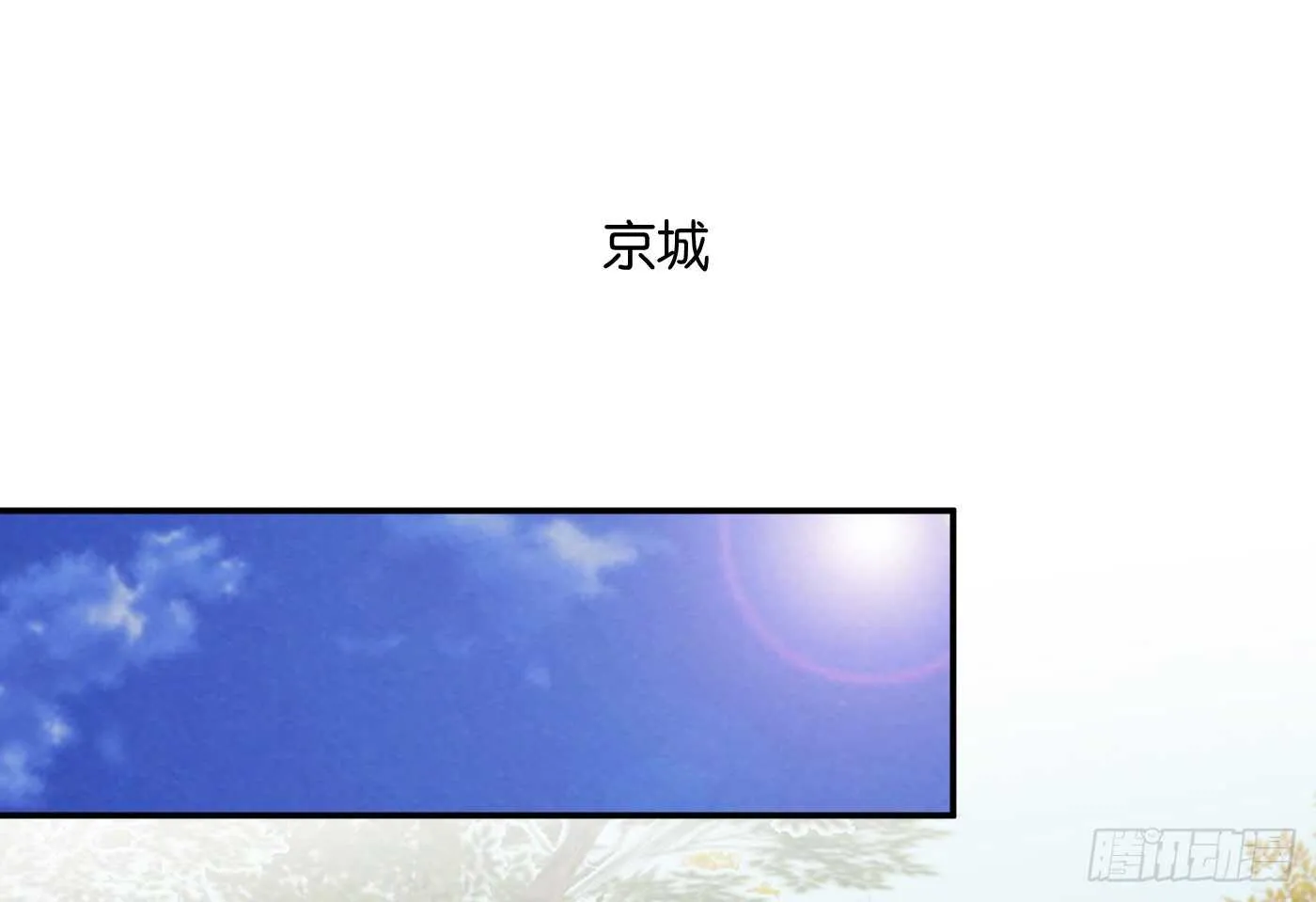 心怀鬼胎 第37页