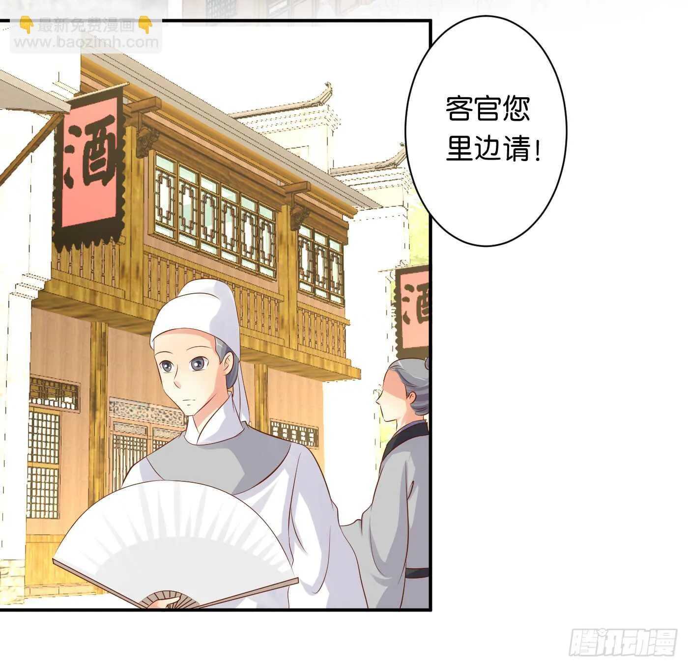 心怀鬼胎 第39页