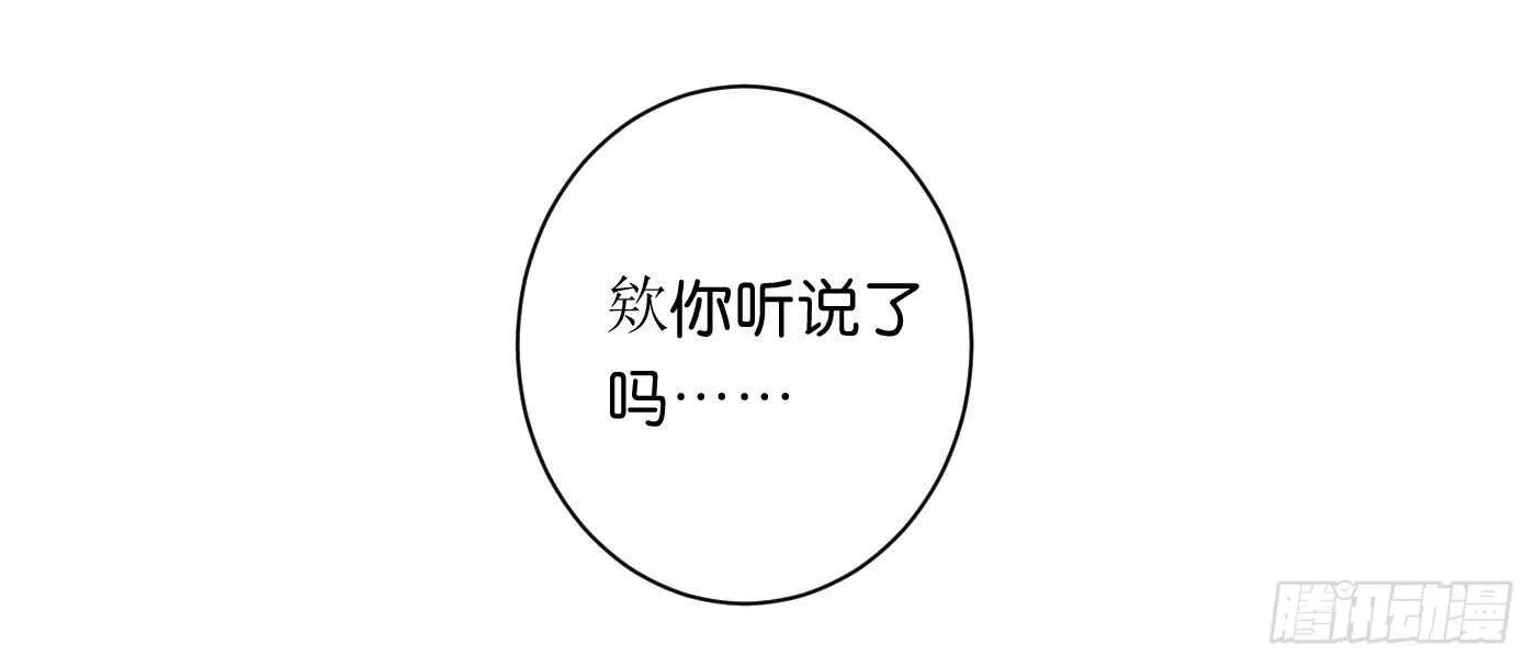 心怀鬼胎 第40页