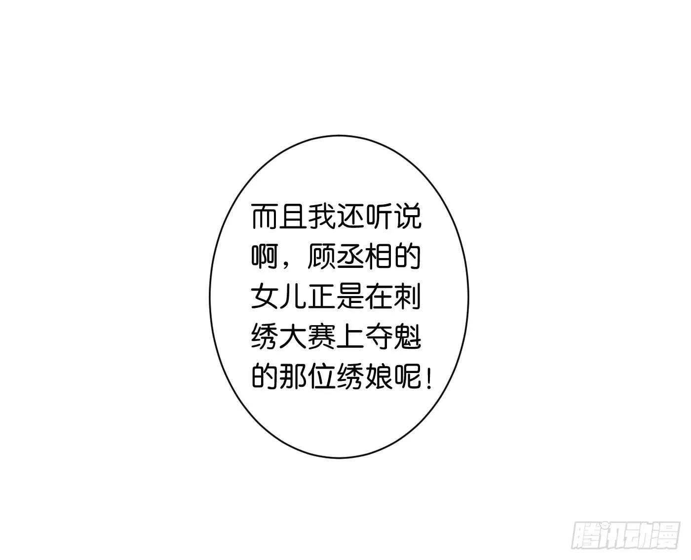 心怀鬼胎 第44页